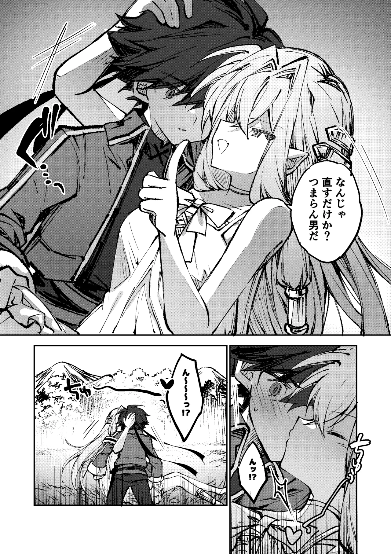 勇者は魔王っぽい子に負けない！ page 9 full