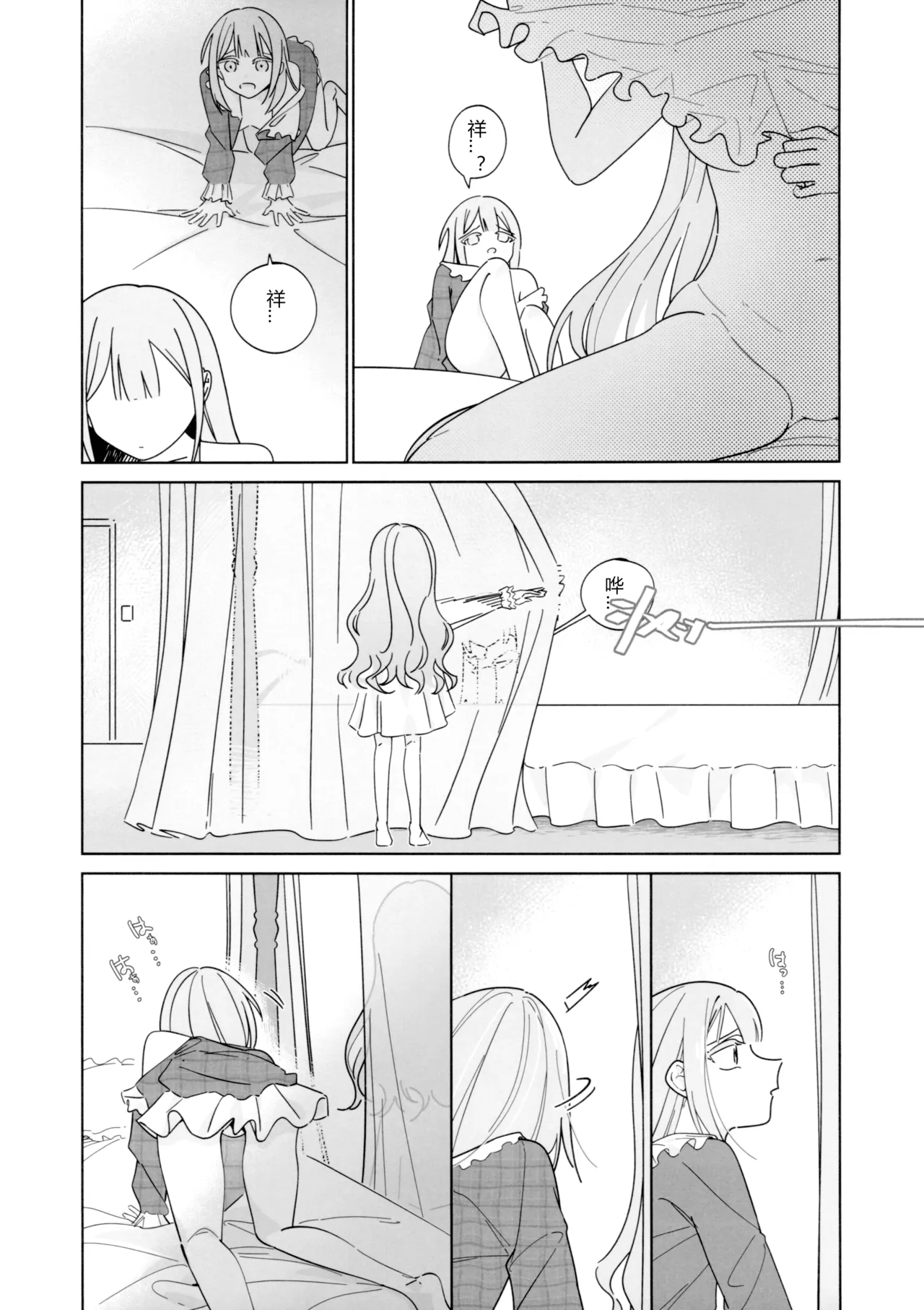 Mea Pars 02 page 10 full
