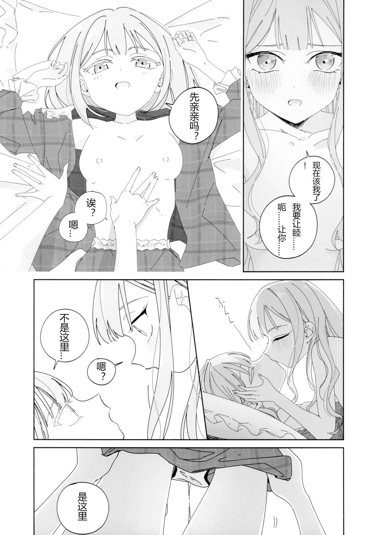 Mea Pars 02 page 2 full