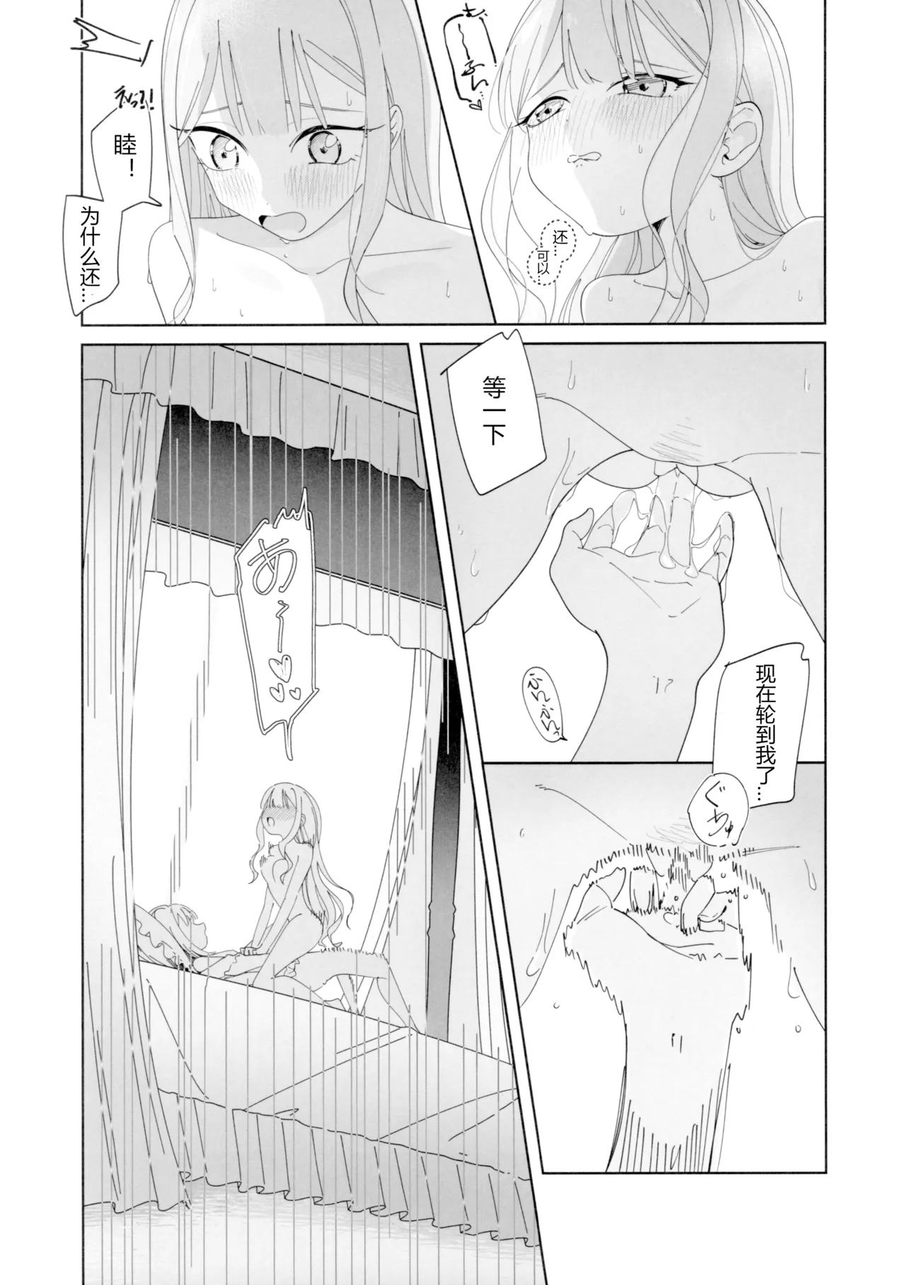 Mea Pars 02 page 4 full