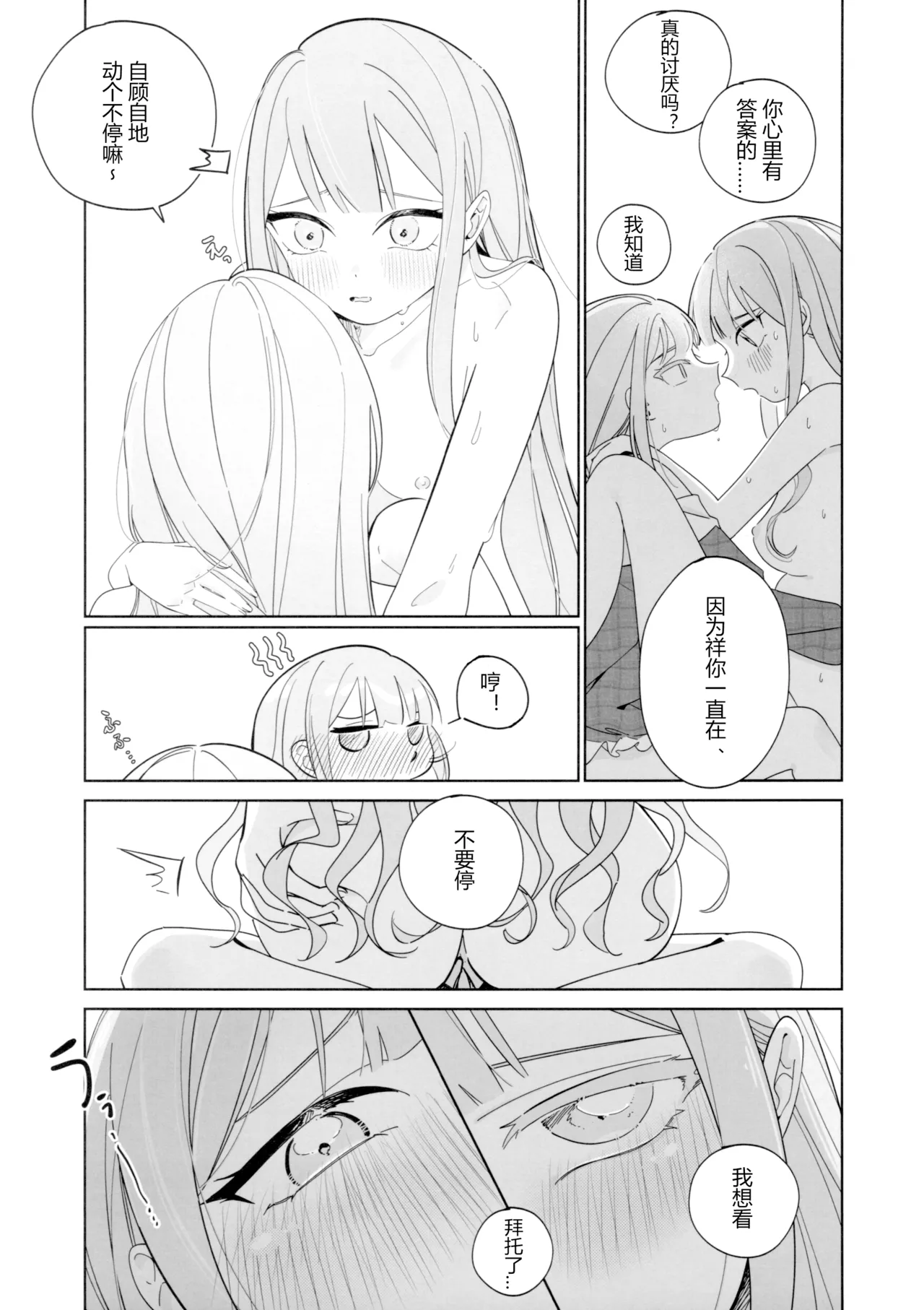 Mea Pars 02 page 6 full