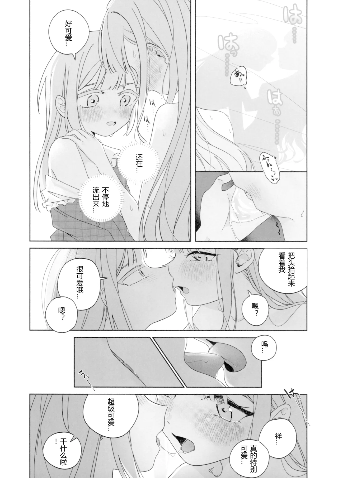Mea Pars 02 page 7 full