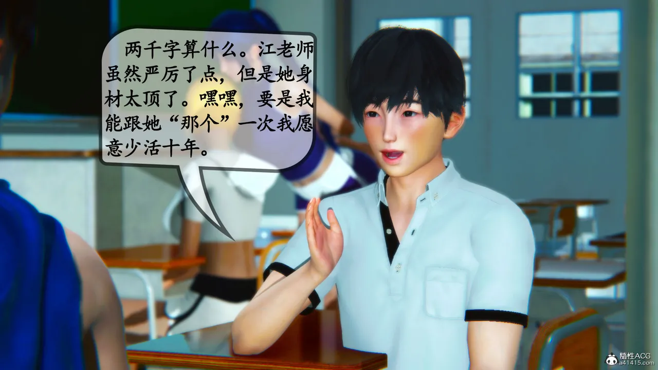 母與友母 page 5 full