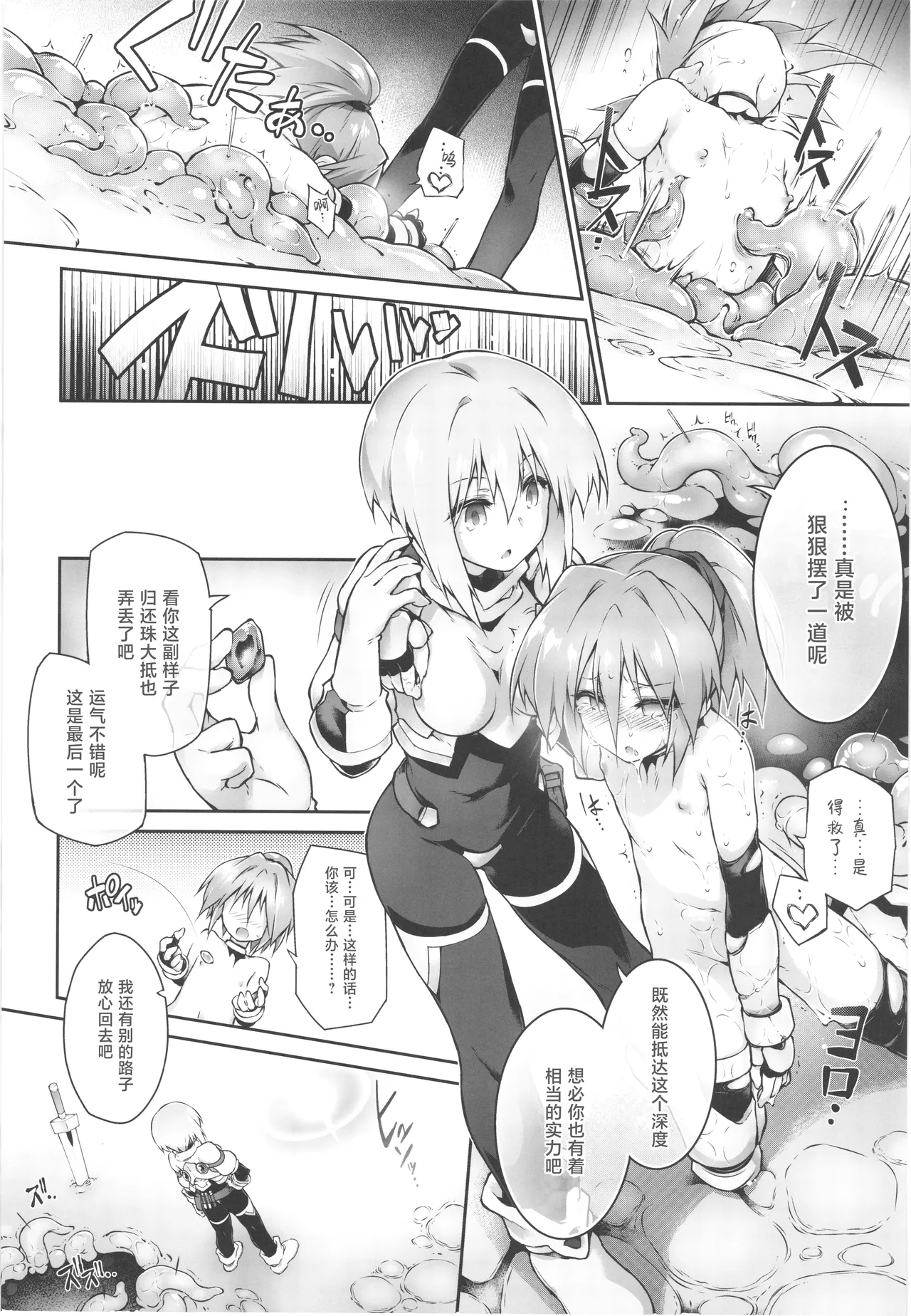 Koko kara Nogareru Sono Tame no | 为了能够从此处逃离出去 page 5 full