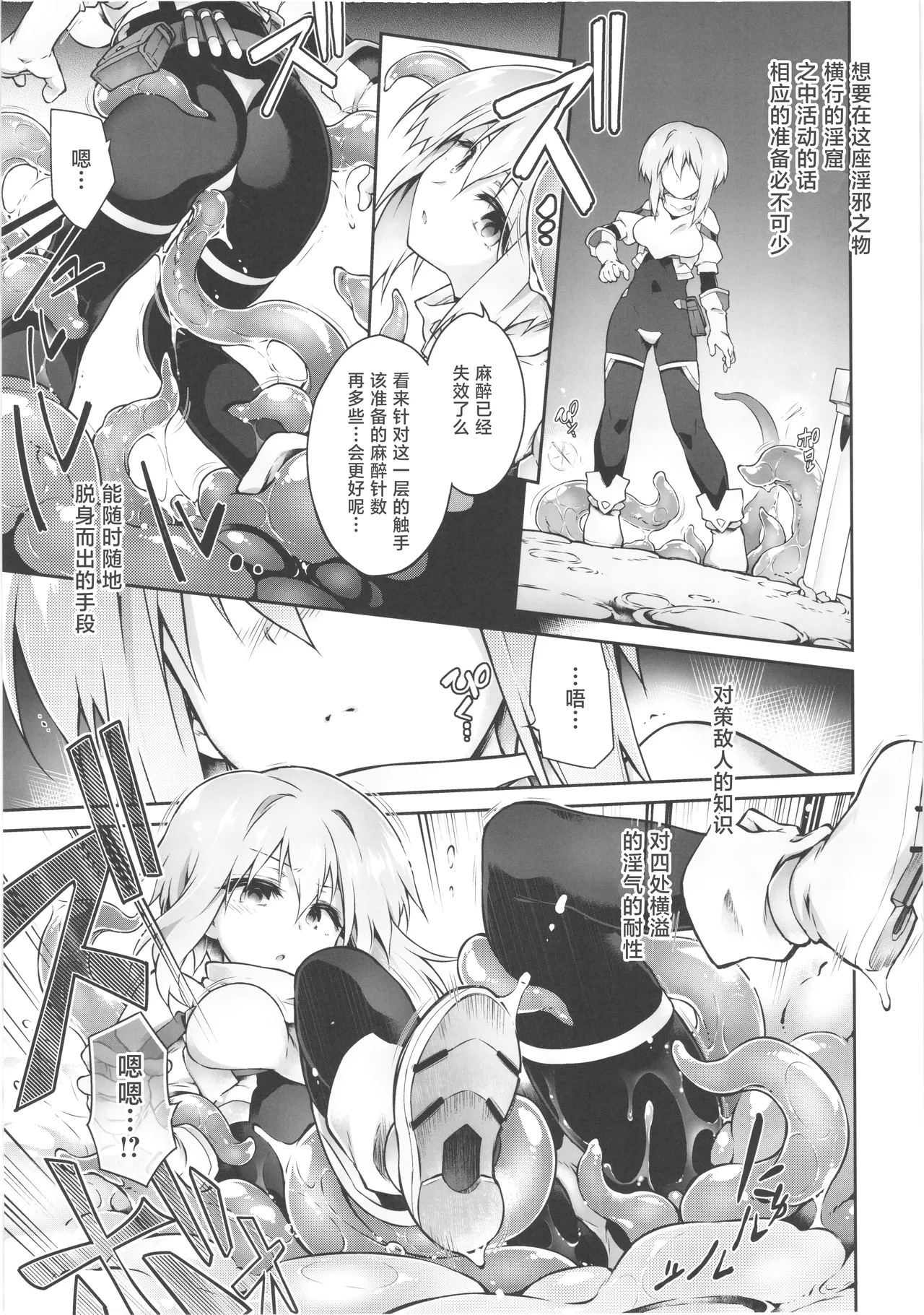 Koko kara Nogareru Sono Tame no | 为了能够从此处逃离出去 page 6 full