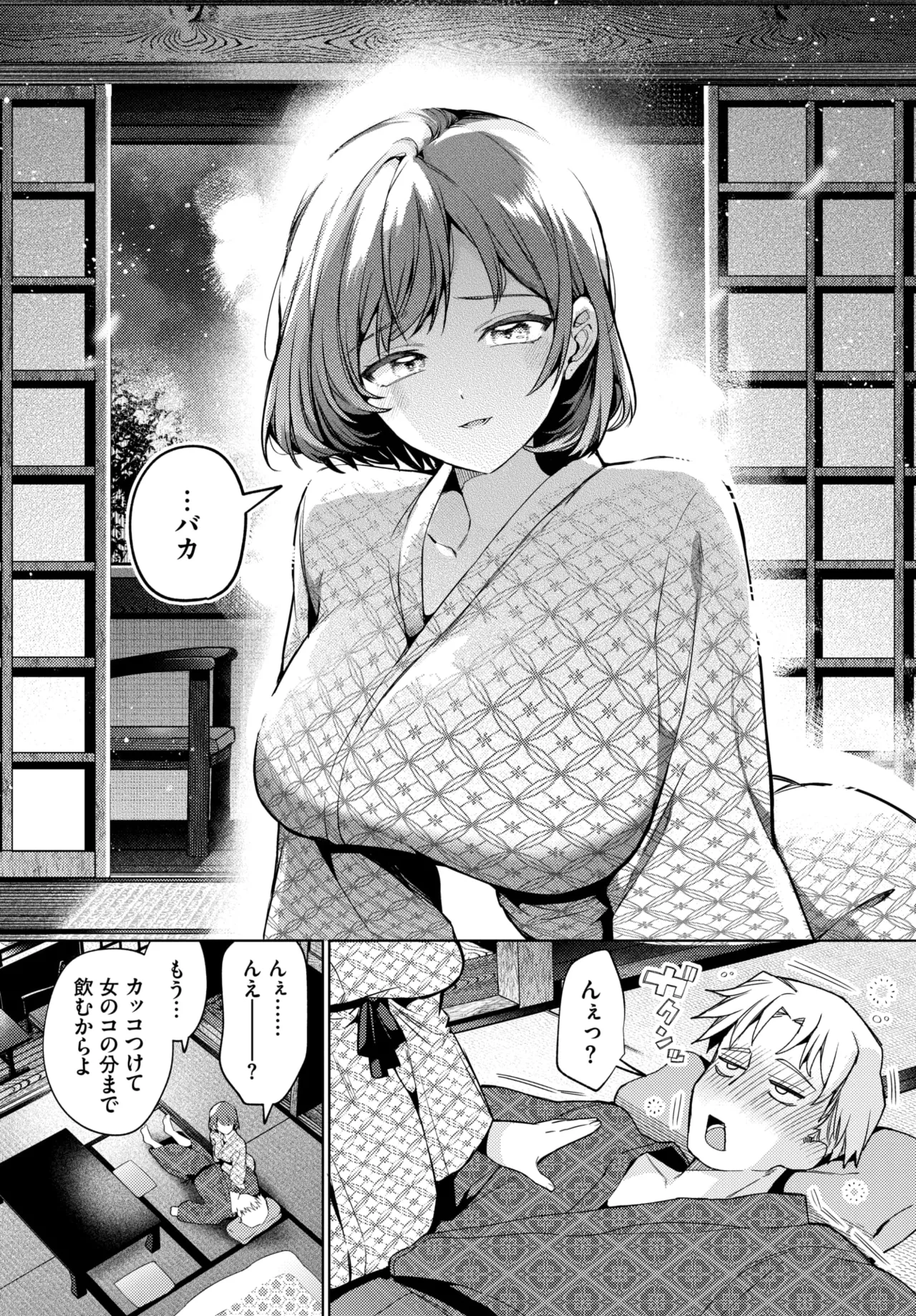 COMIC BAVEL 2026-05 page 10 full