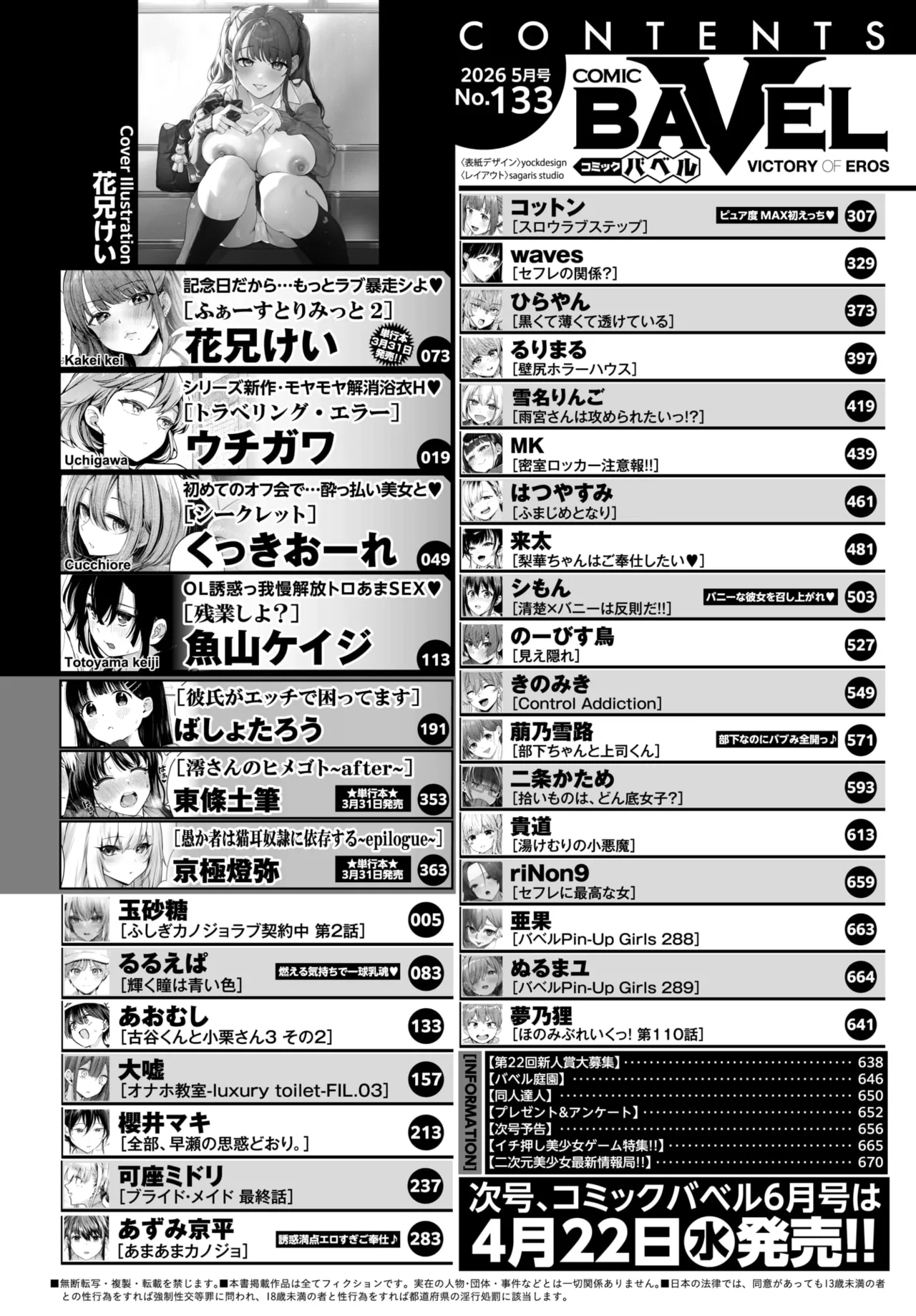 COMIC BAVEL 2026-05 page 2 full