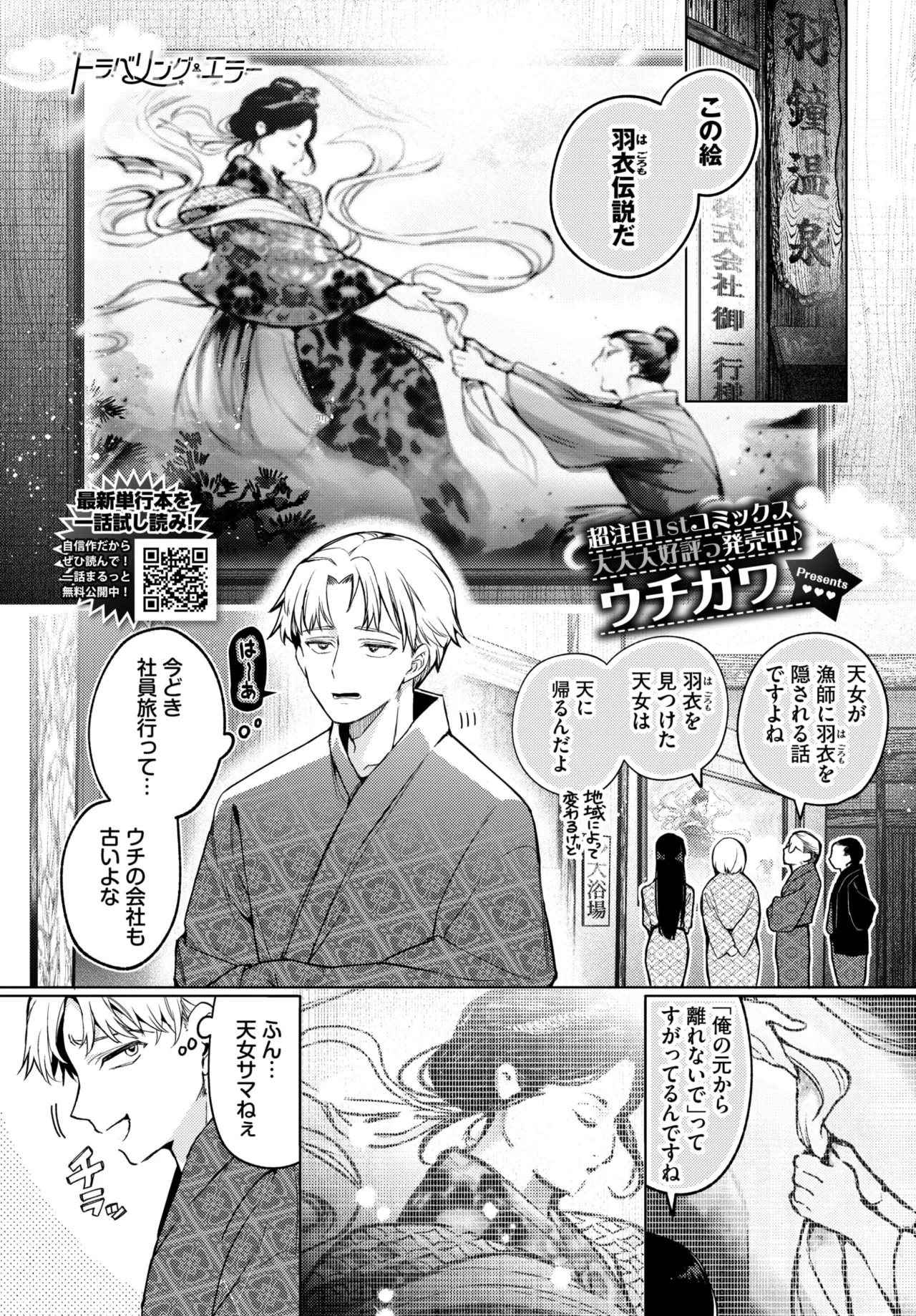 COMIC BAVEL 2026-05 page 3 full