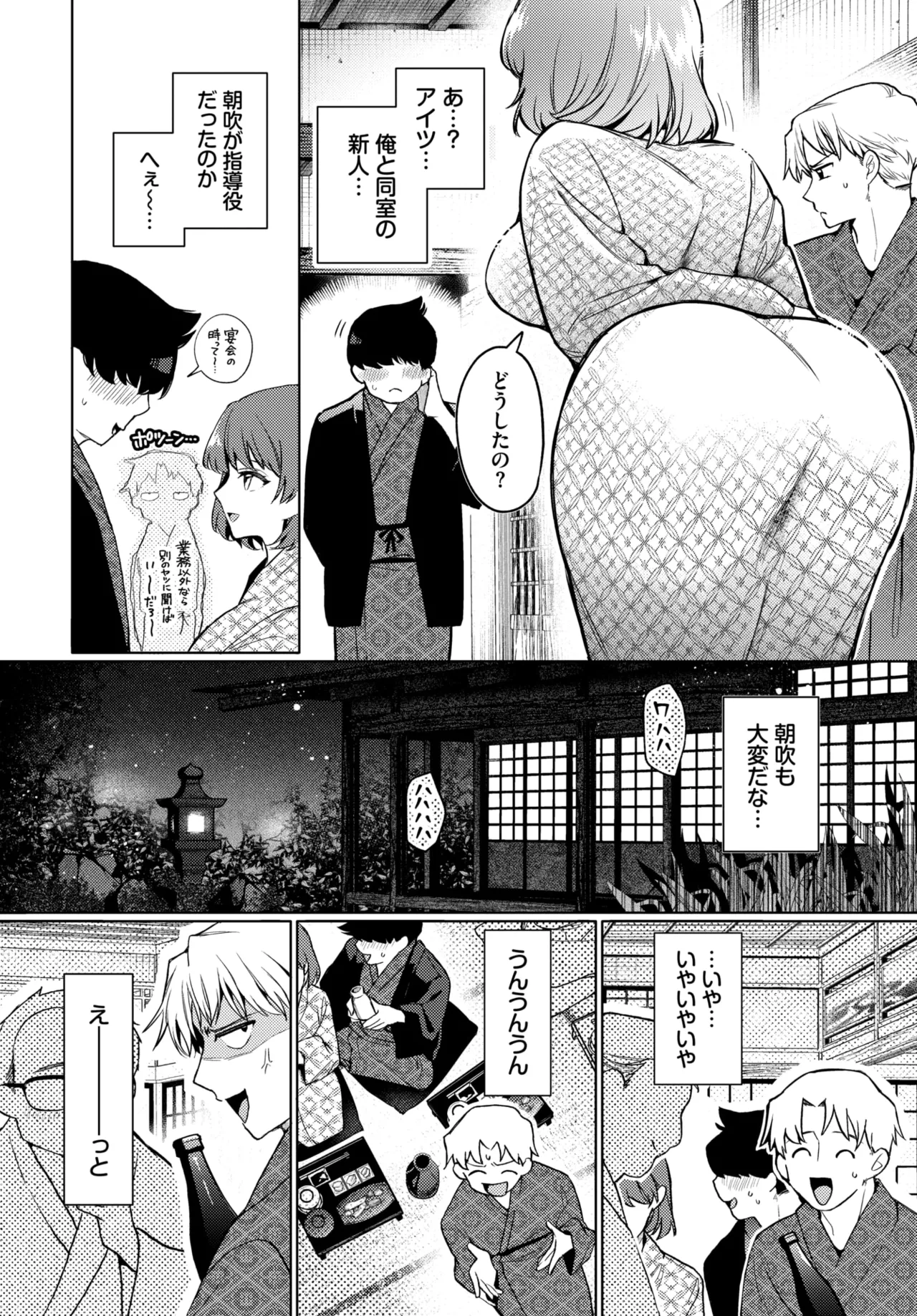 COMIC BAVEL 2026-05 page 6 full