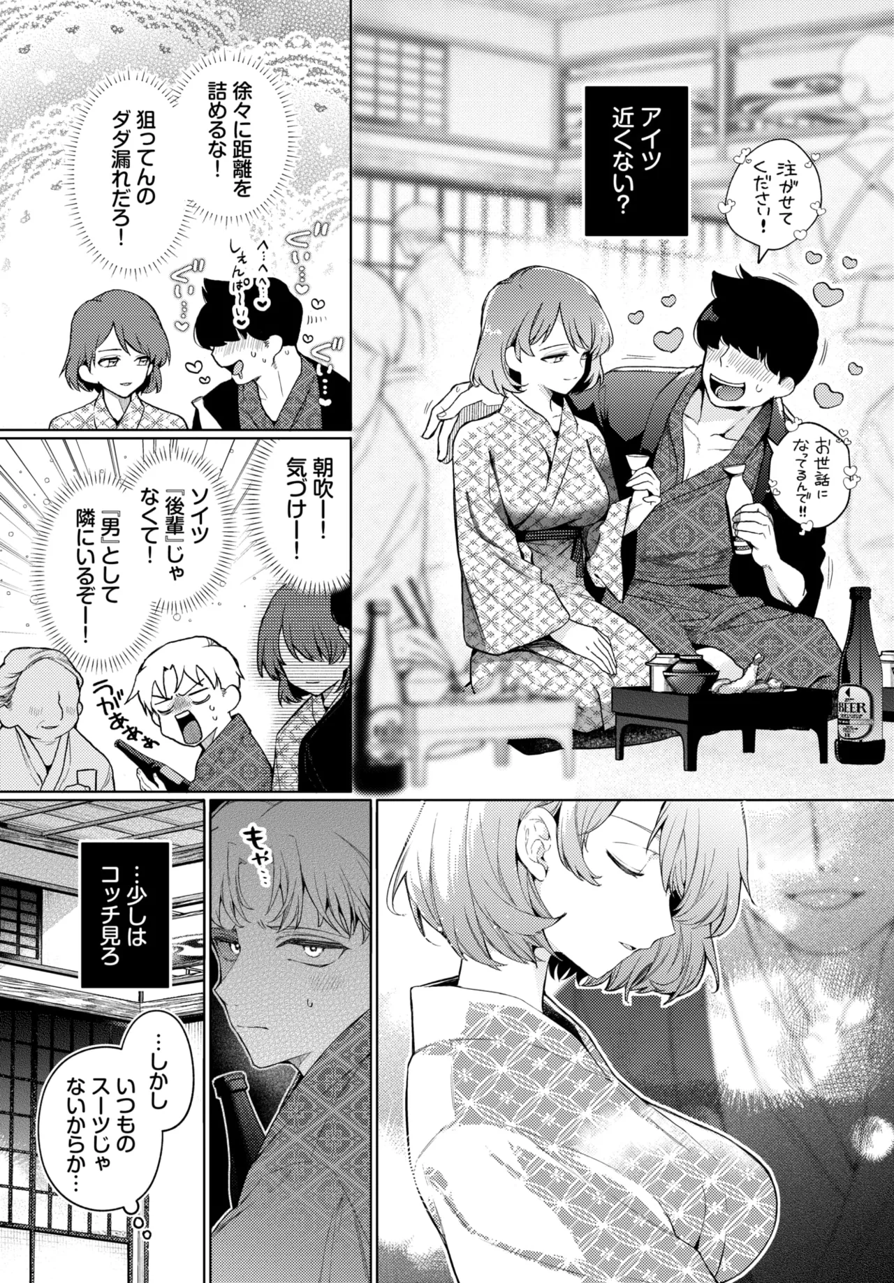 COMIC BAVEL 2026-05 page 7 full