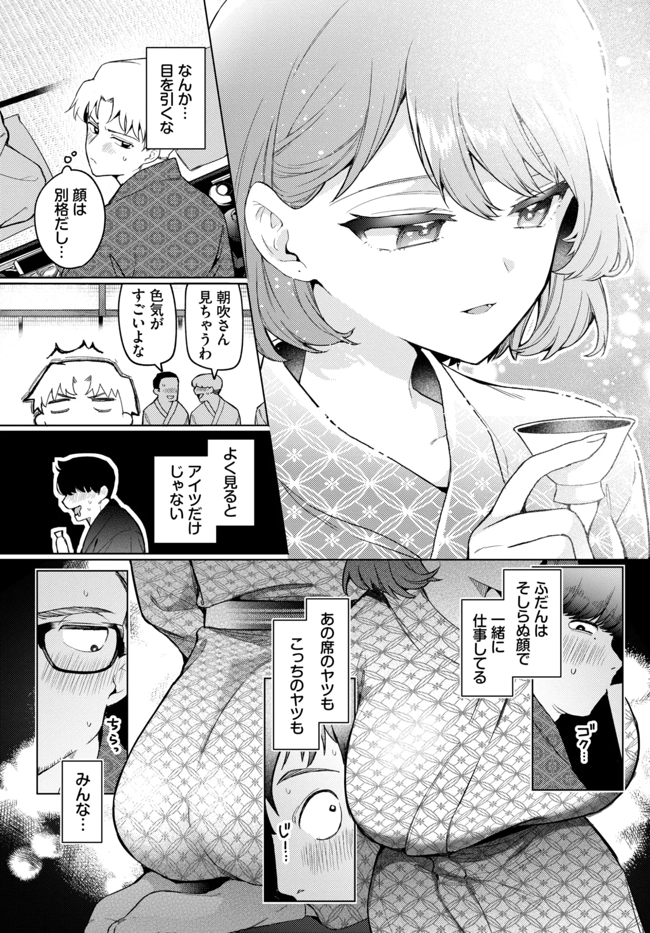 COMIC BAVEL 2026-05 page 8 full