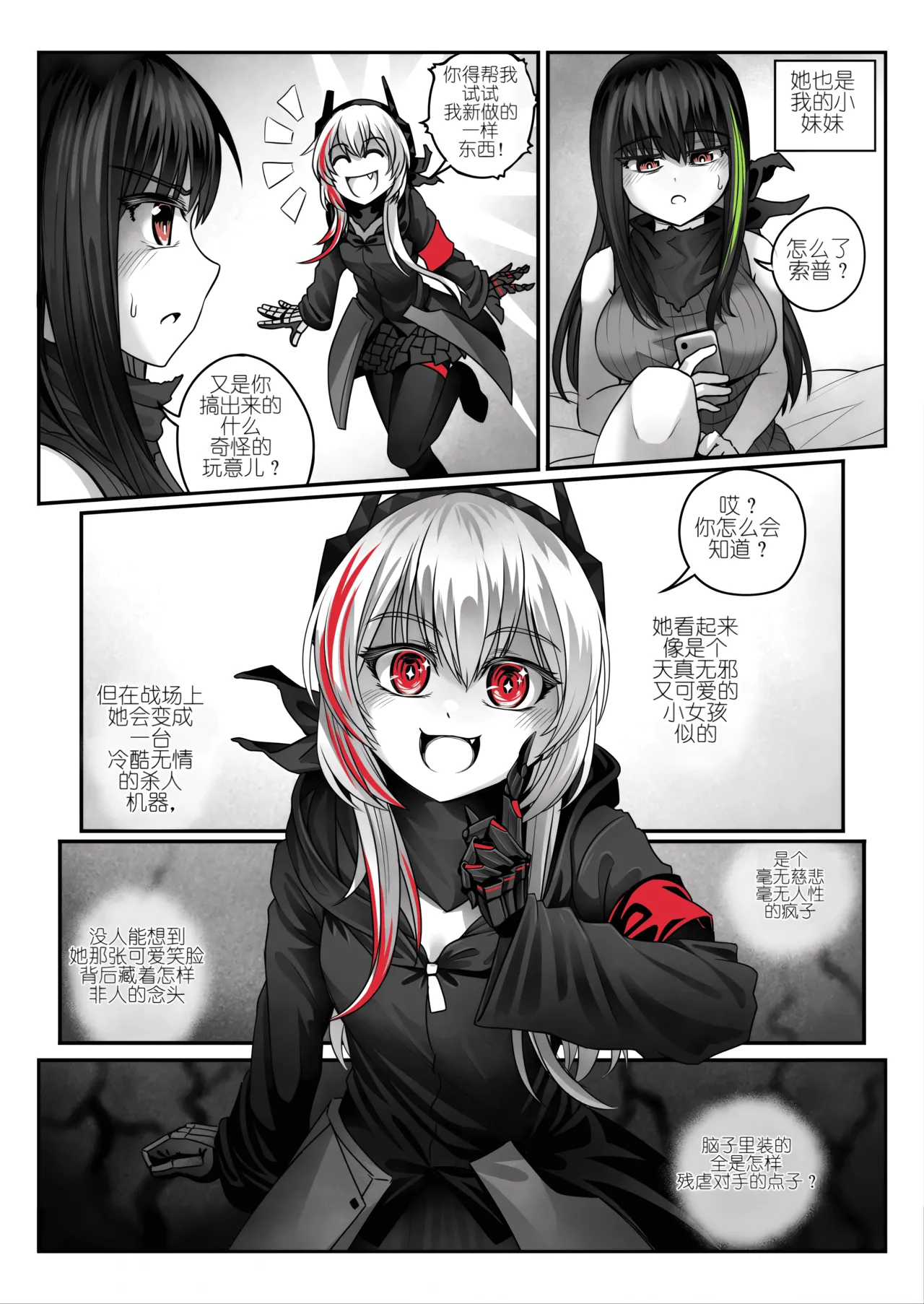 SOFMOD 1 page 3 full