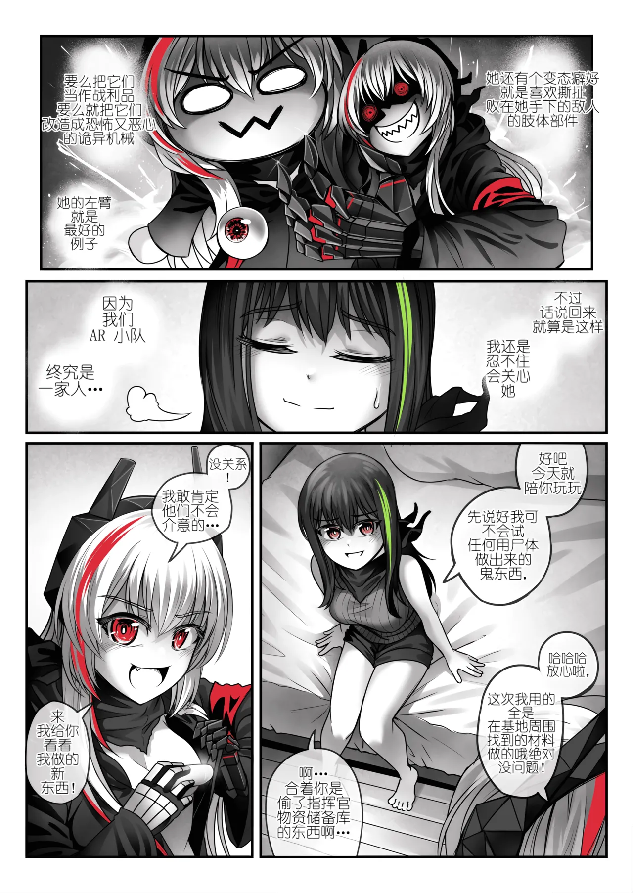 SOFMOD 1 page 4 full