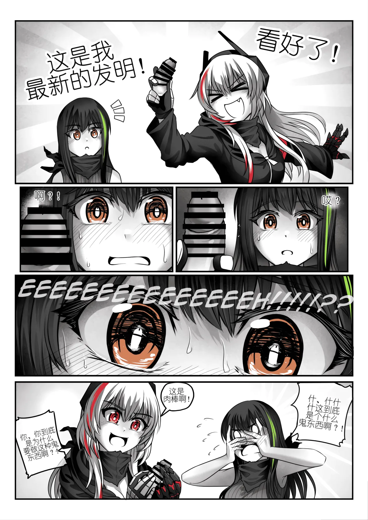 SOFMOD 1 page 5 full