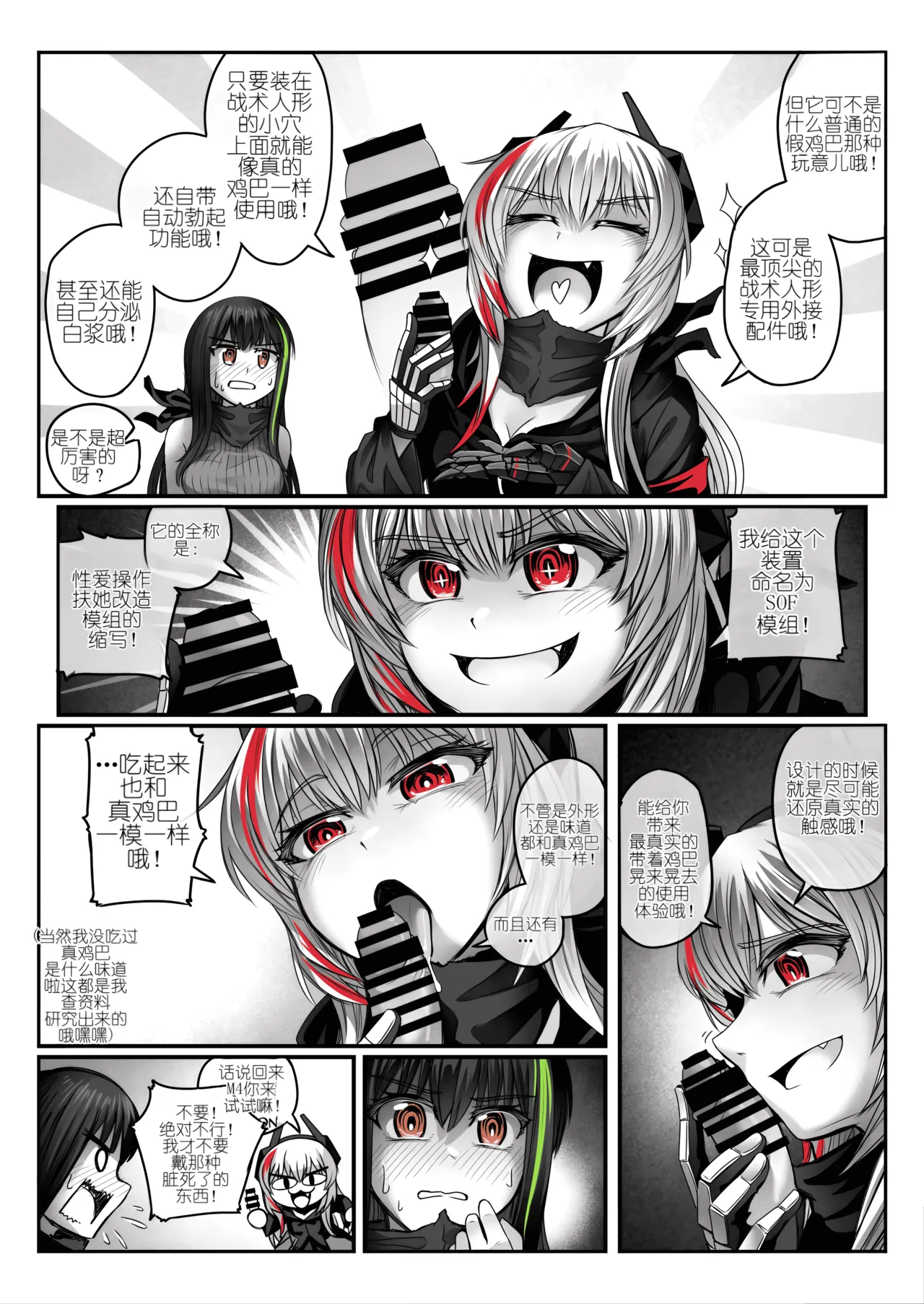 SOFMOD 1 page 6 full