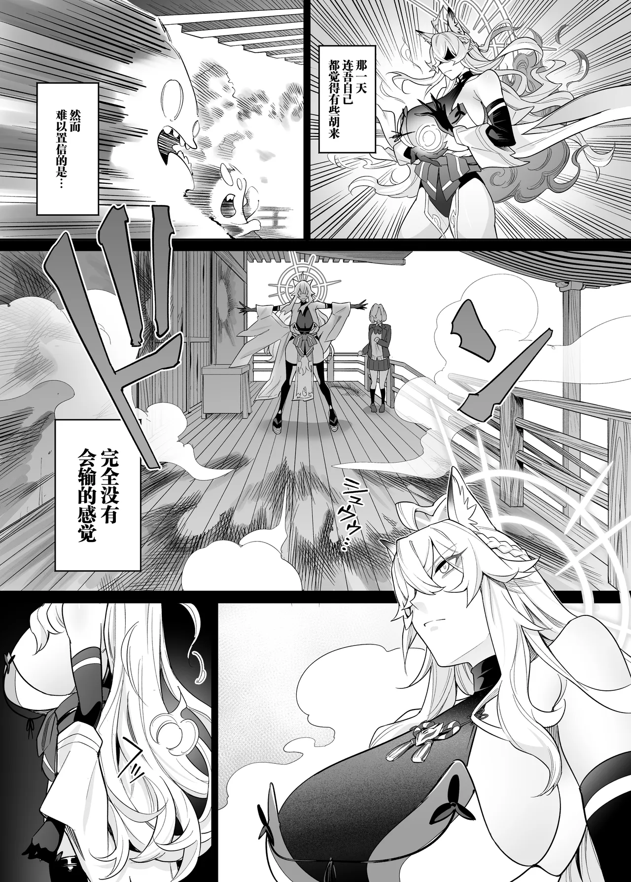 Otoshigami ~Koshin to JK o Somekurau Dokuga~ | 堕神~将狐神与JK侵染并吞噬的毒牙~ page 8 full