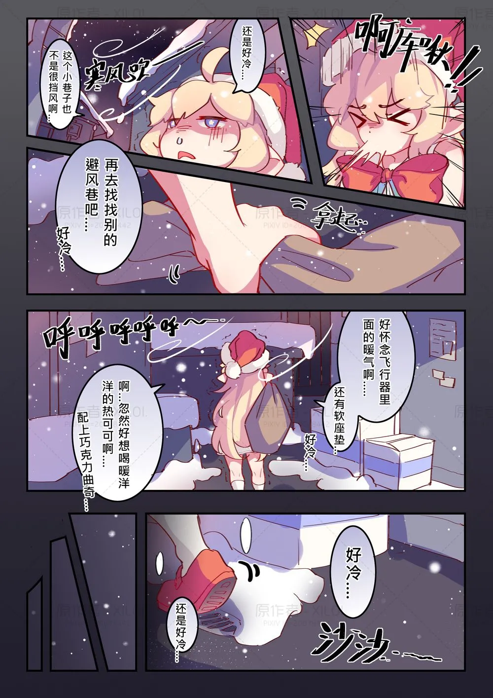 王者栄耀の黄色いコミック〜 page 4 full