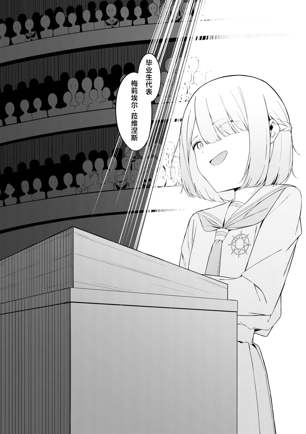 Elite Mahoutsukai no Ecchi na Hanashi -Aru Yama no Chinnoko Densetsu- | 精英魔法师的色色小故事 page 4 full