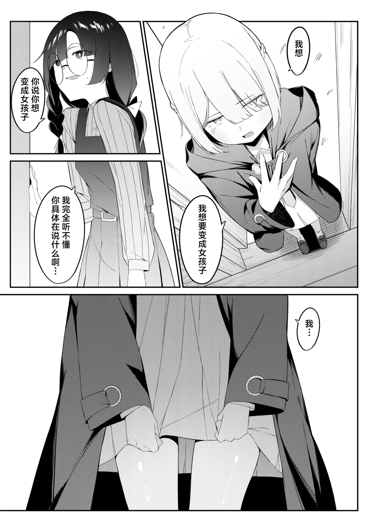 Elite Mahoutsukai no Ecchi na Hanashi -Aru Yama no Chinnoko Densetsu- | 精英魔法师的色色小故事 page 8 full