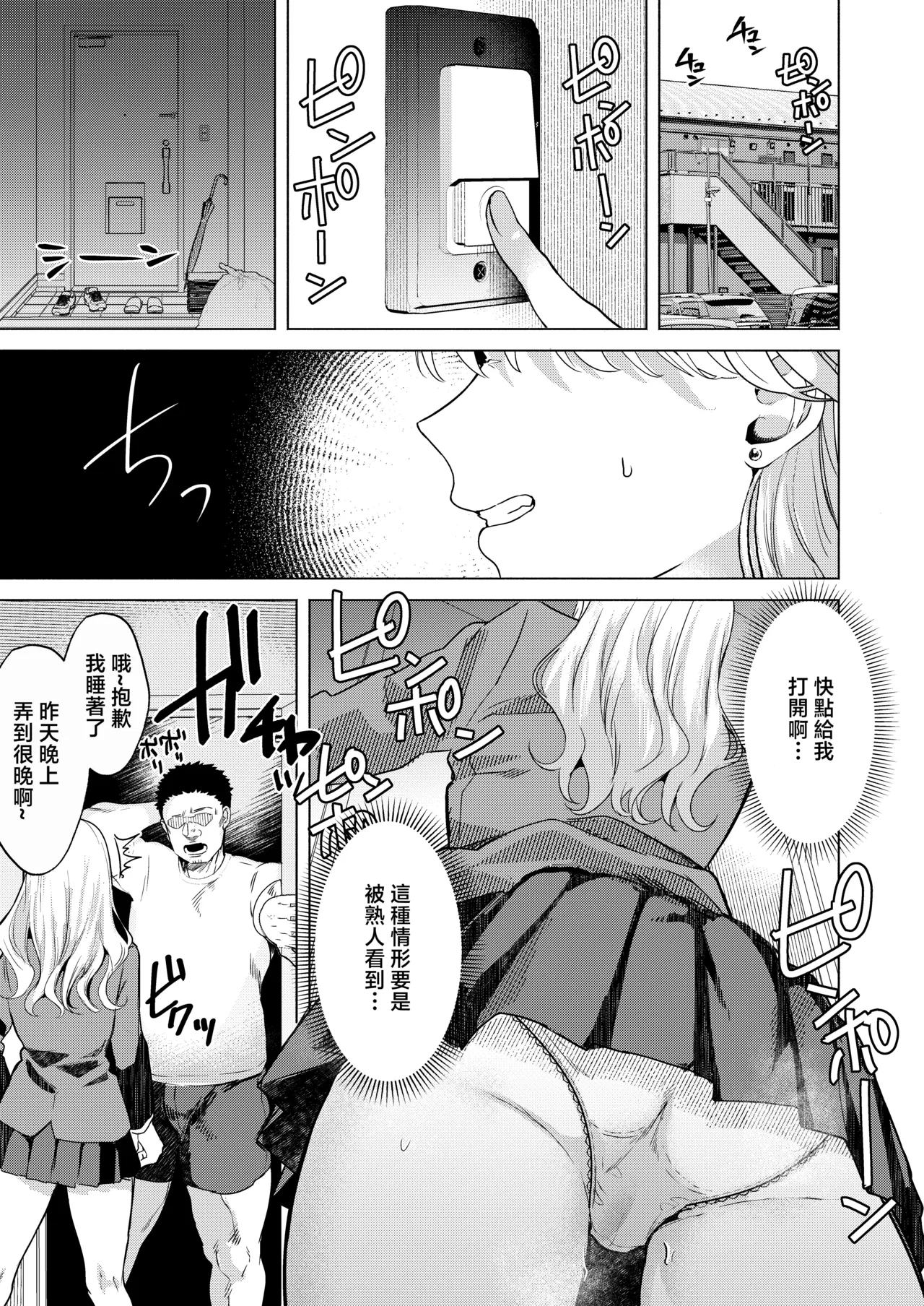 Ichigun Joshi no Otoshikata "Kouhen" - Corrupting the Queen Bee page 2 full