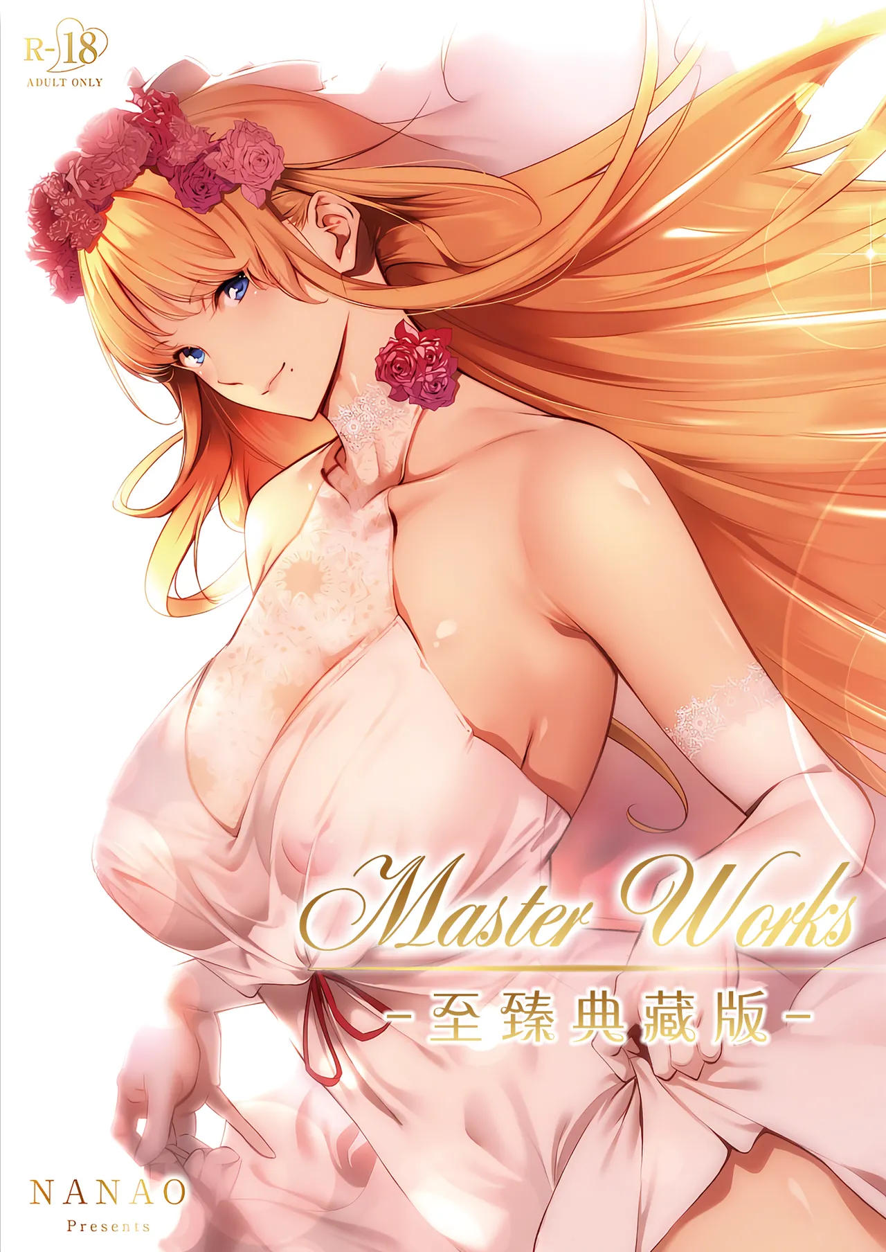 Master Works -Ultimate Edition- Ch.1-9 | Master Works -至臻典藏版- 第1-9节 page 1 full