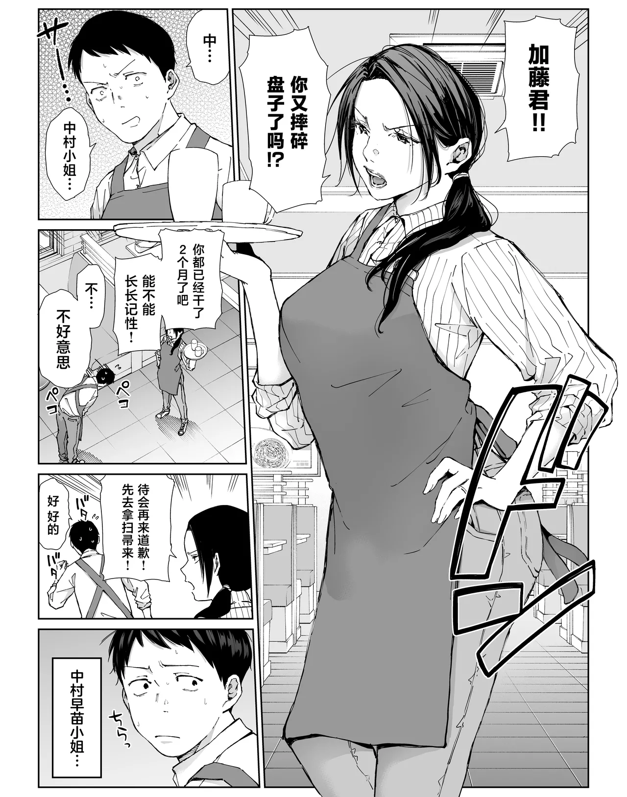 バ先の勝ち気な先輩主婦（36）はご無沙汰で… 〜酔って普段塩対応とは思えない濃厚生セックスで搾り取られた話〜 page 4 full