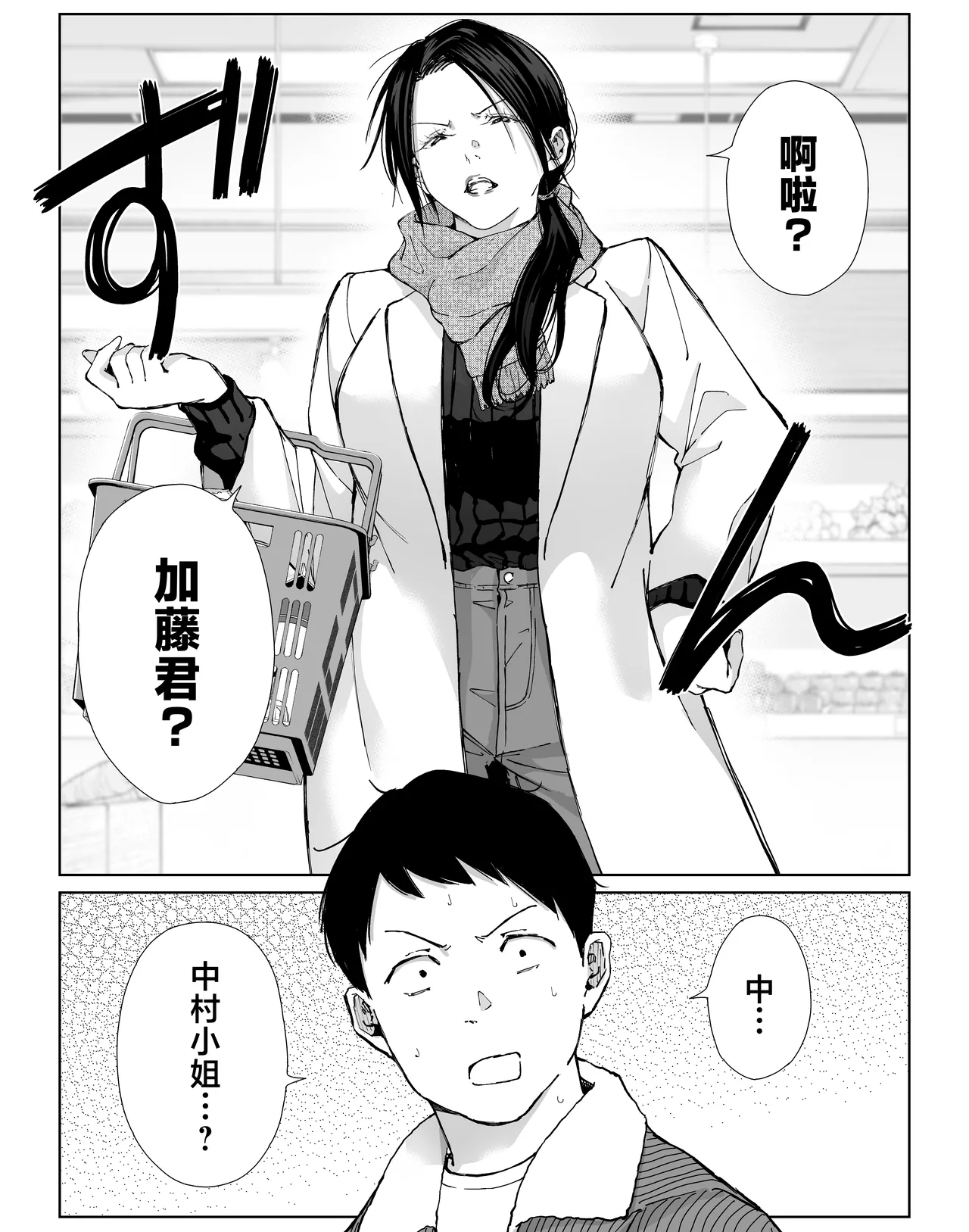 バ先の勝ち気な先輩主婦（36）はご無沙汰で… 〜酔って普段塩対応とは思えない濃厚生セックスで搾り取られた話〜 page 7 full