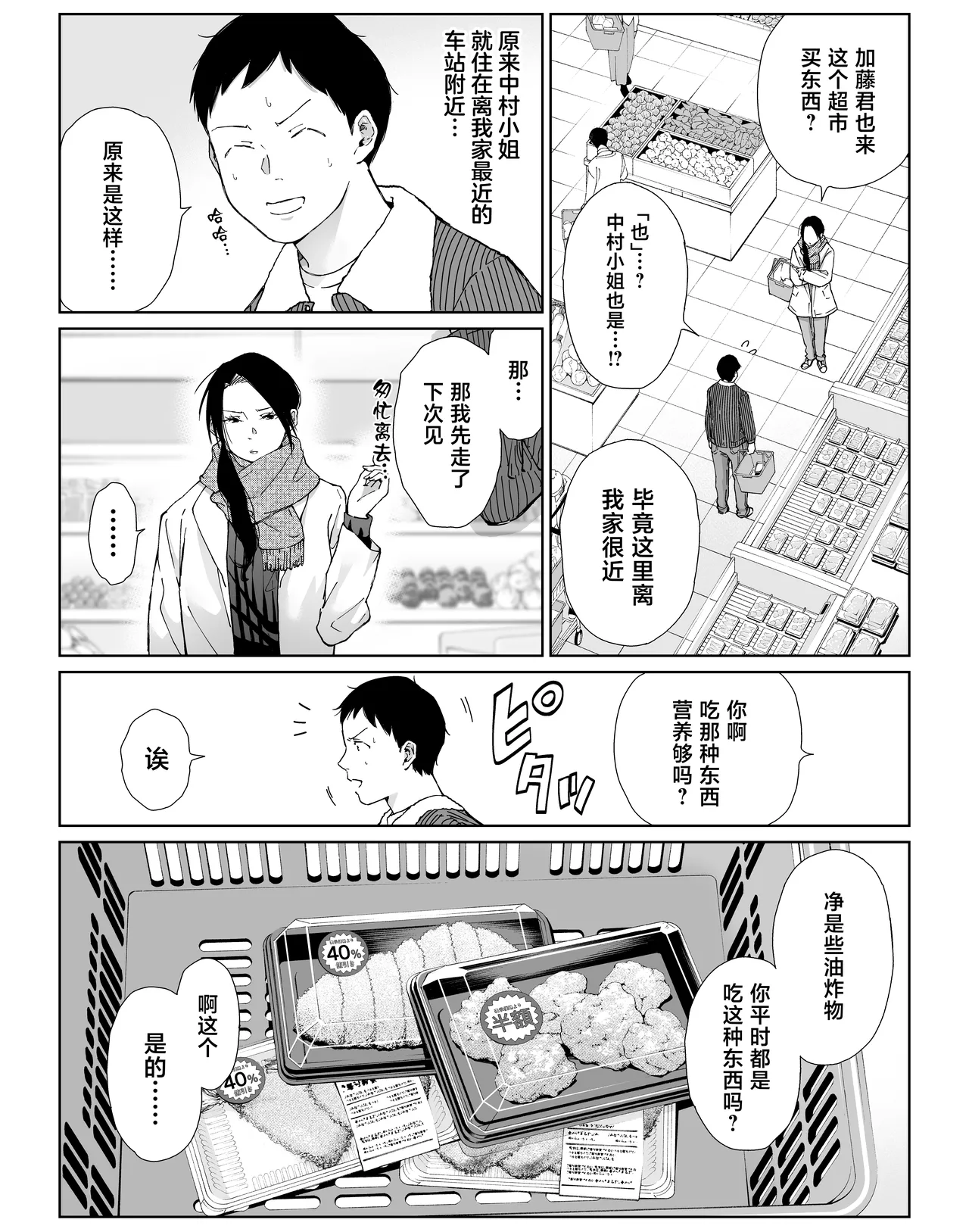 バ先の勝ち気な先輩主婦（36）はご無沙汰で… 〜酔って普段塩対応とは思えない濃厚生セックスで搾り取られた話〜 page 8 full