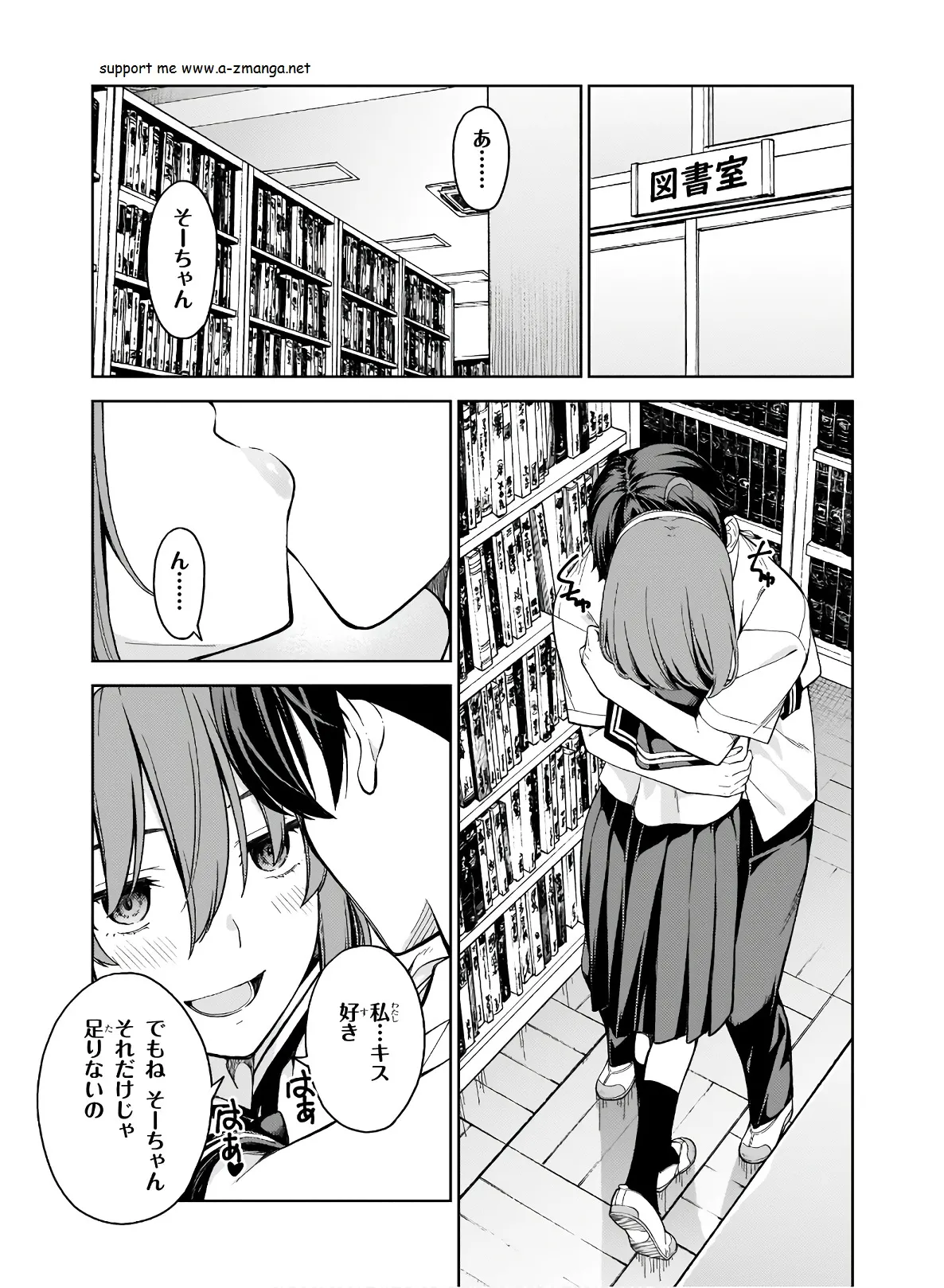 Lust Geass vol.4 page 7 full