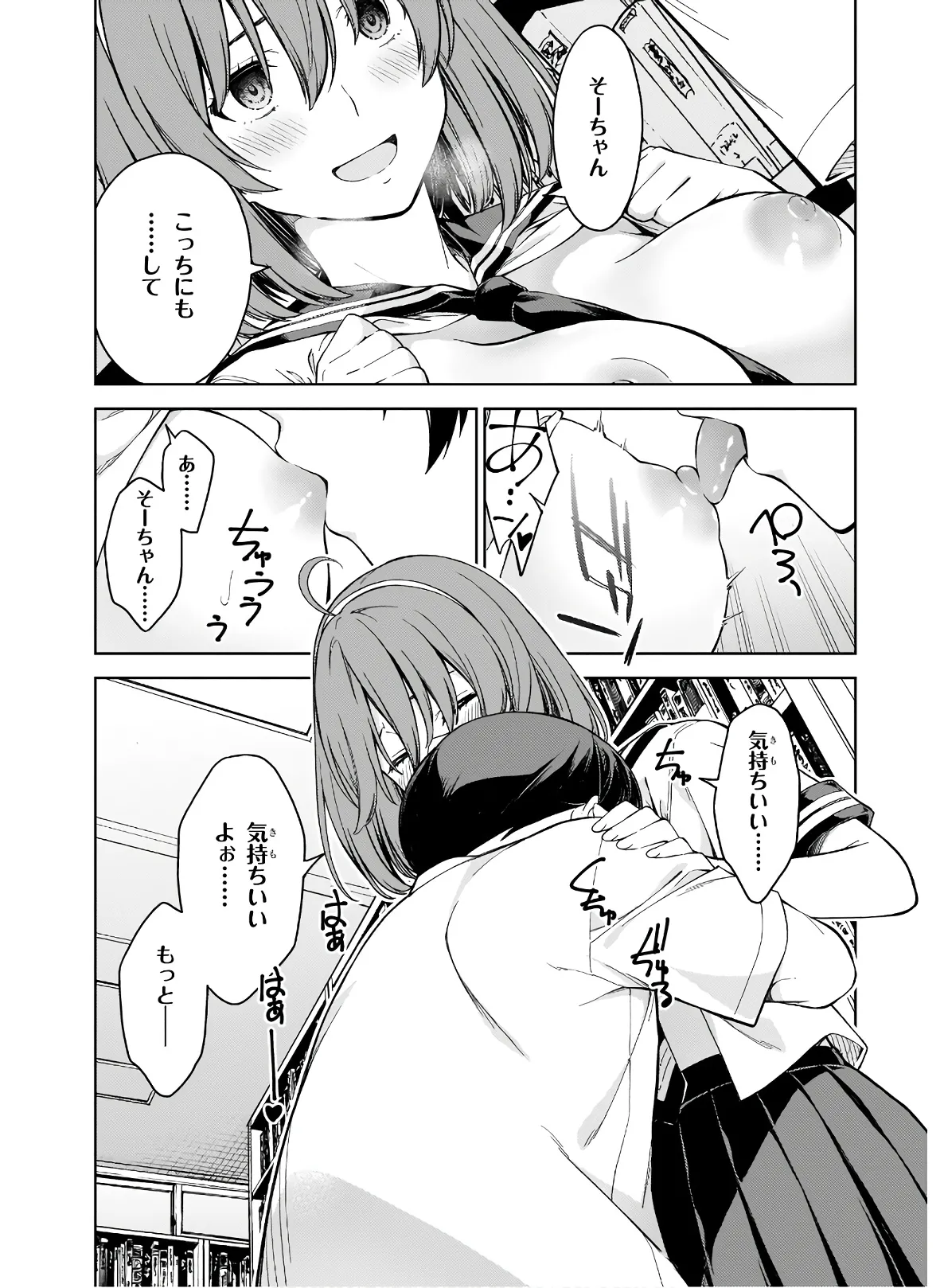 Lust Geass vol.4 page 8 full