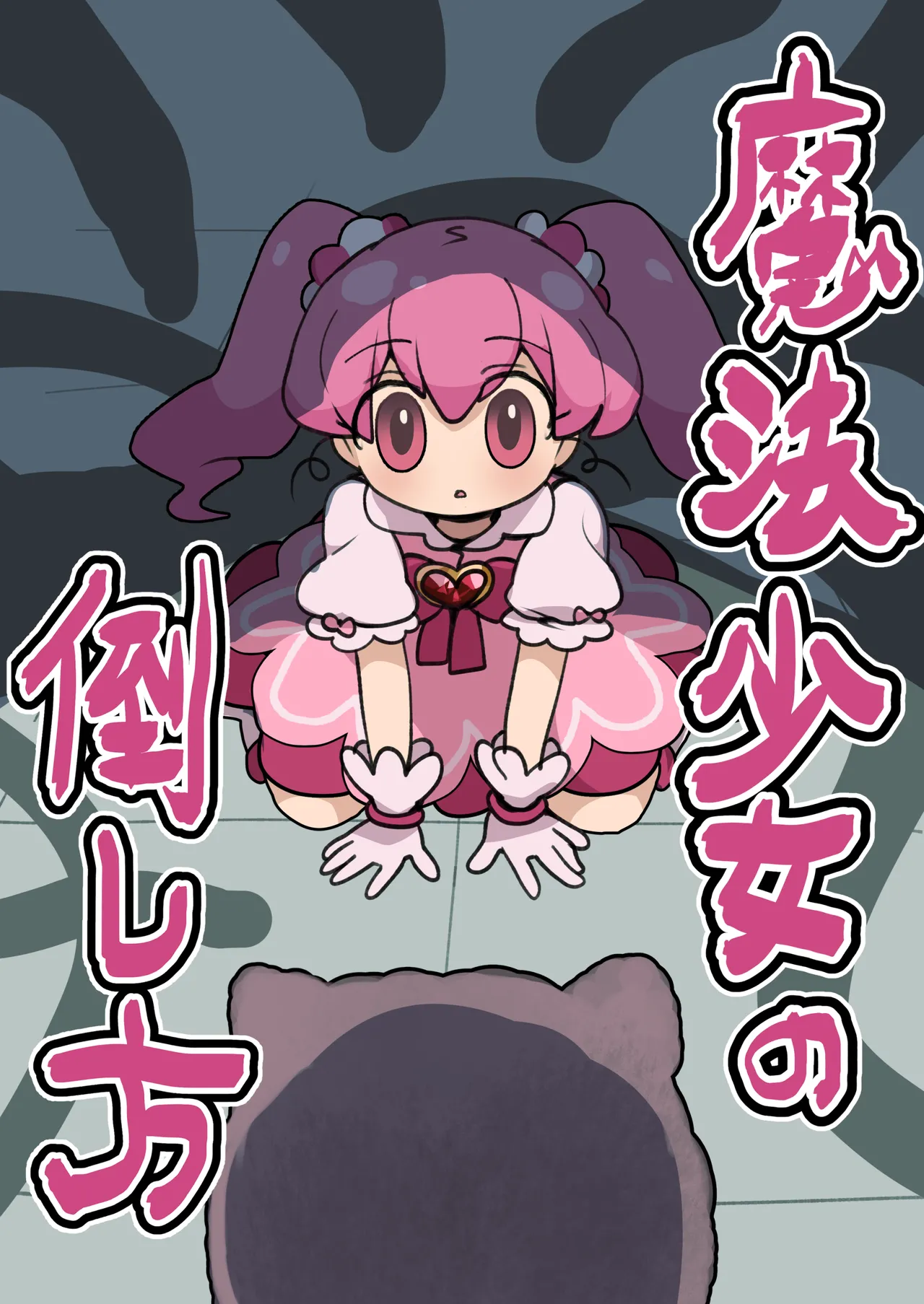 Mahou Shoujo no Taoshi Kata page 1 full