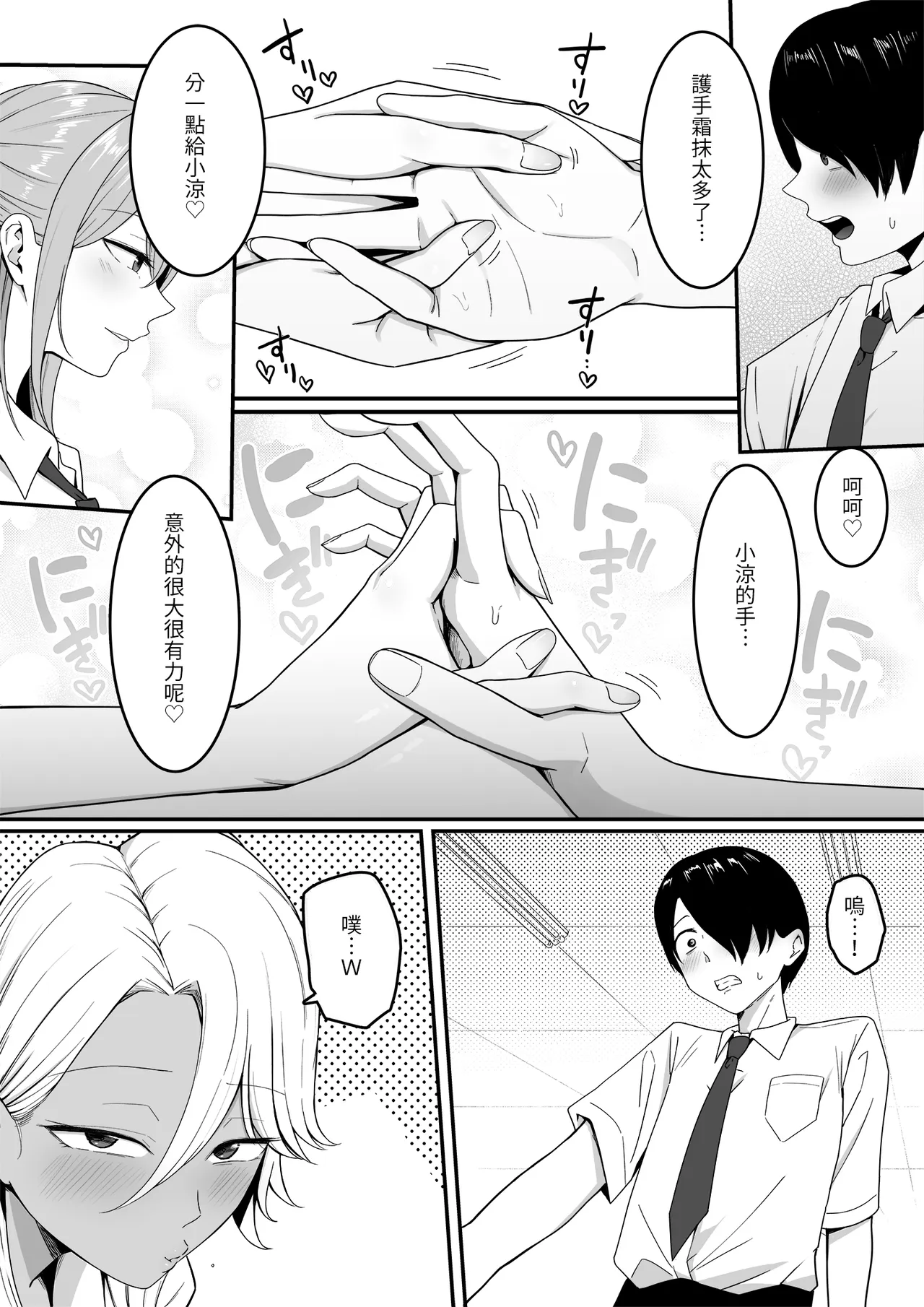Inma no Esa-gakari ni Narimashita.。｜成為淫魔的飼養員。1 page 7 full