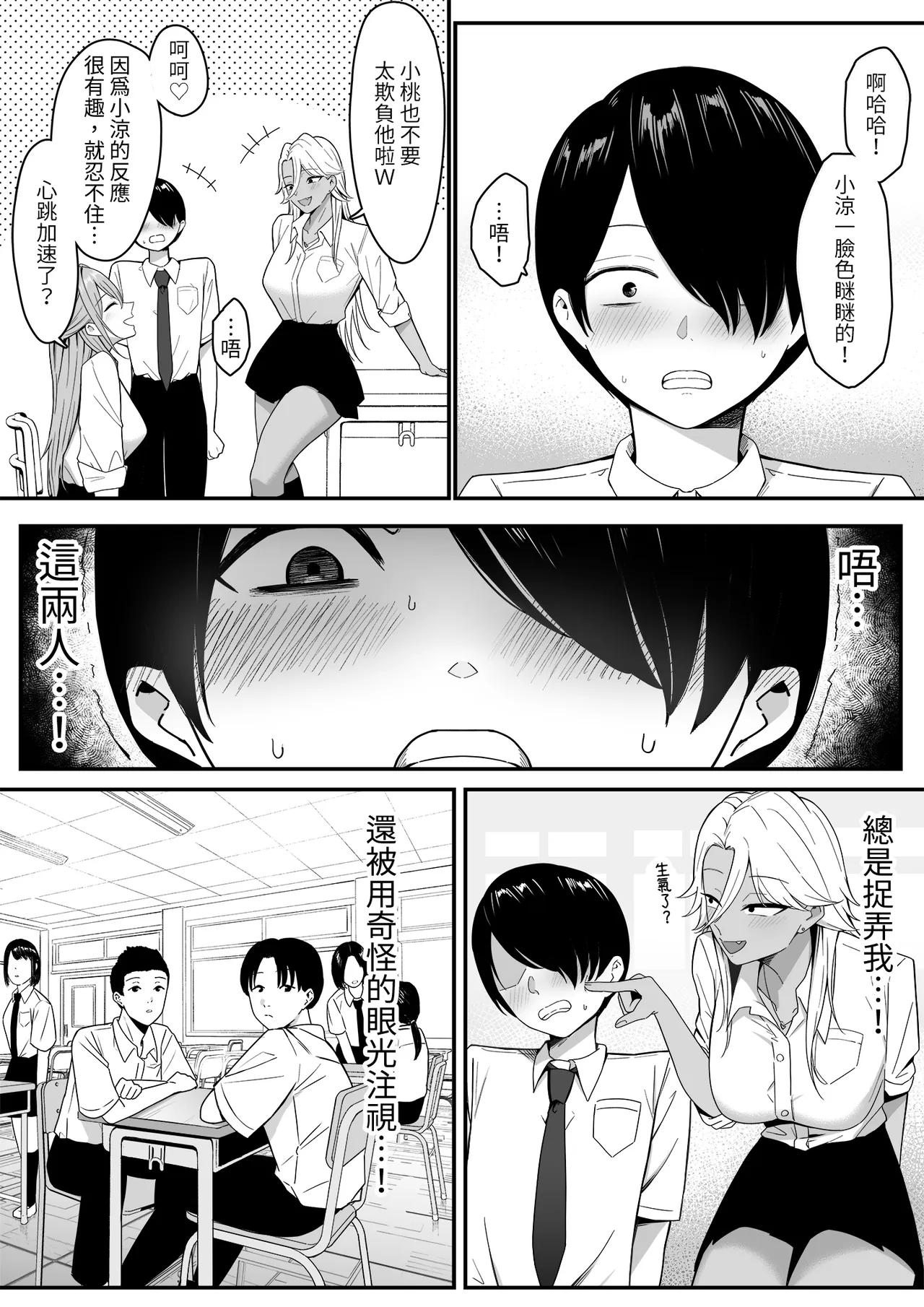Inma no Esa-gakari ni Narimashita.。｜成為淫魔的飼養員。1 page 8 full