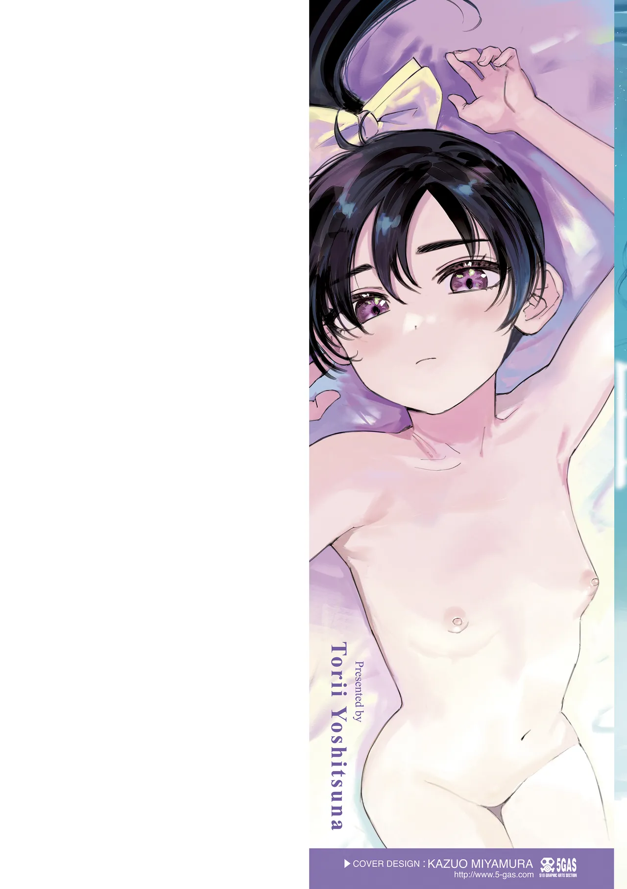 私たちが153cmだった時のこと page 2 full