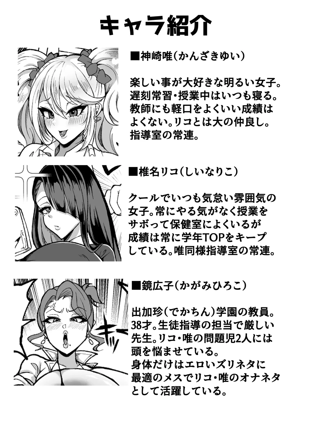 O gehin-dzure Ona sao gyaru JK sensei zurineta ni chinpo bukkoki makuri-hen page 2 full