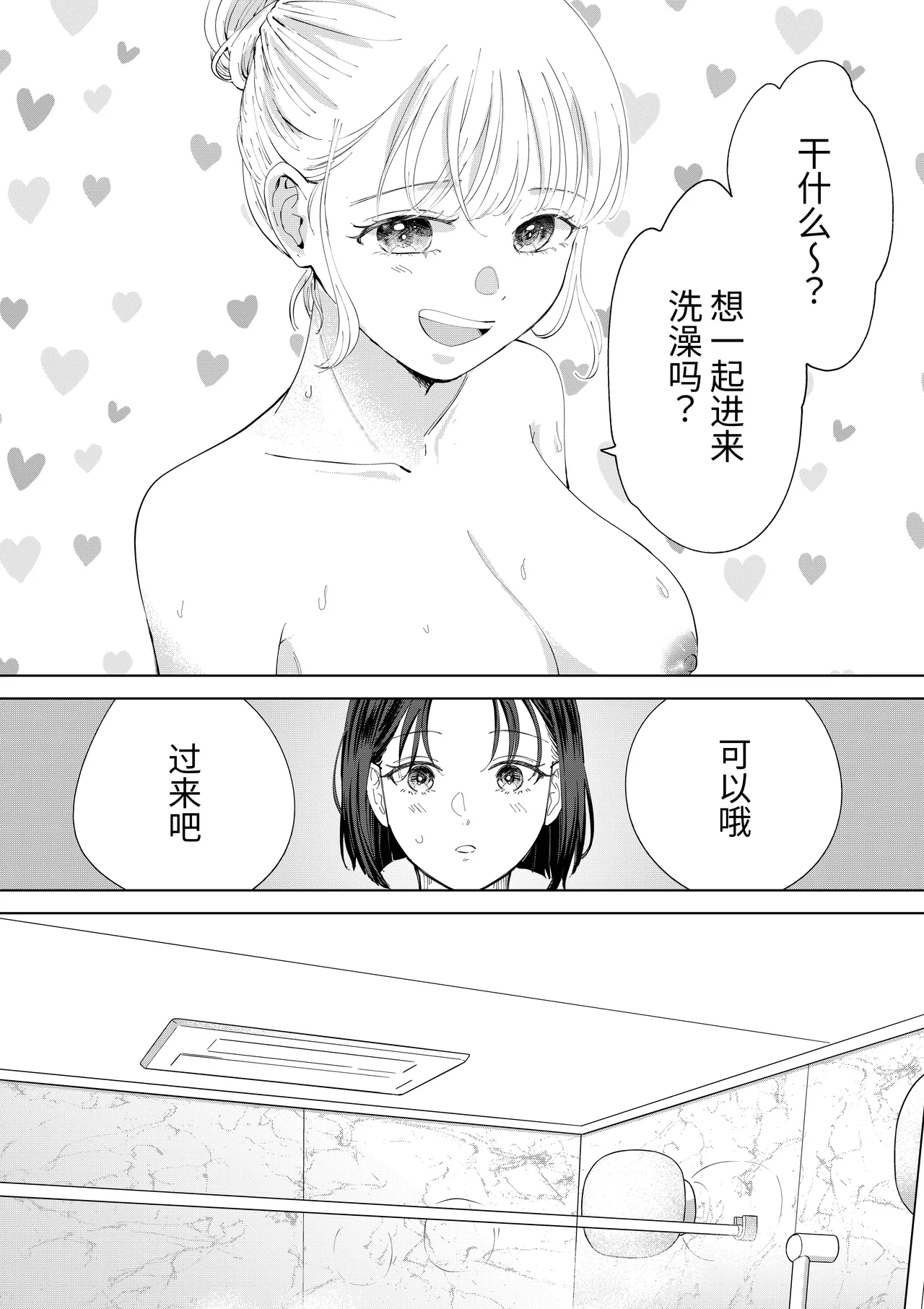 Okawari Yuri Ecchi page 10 full