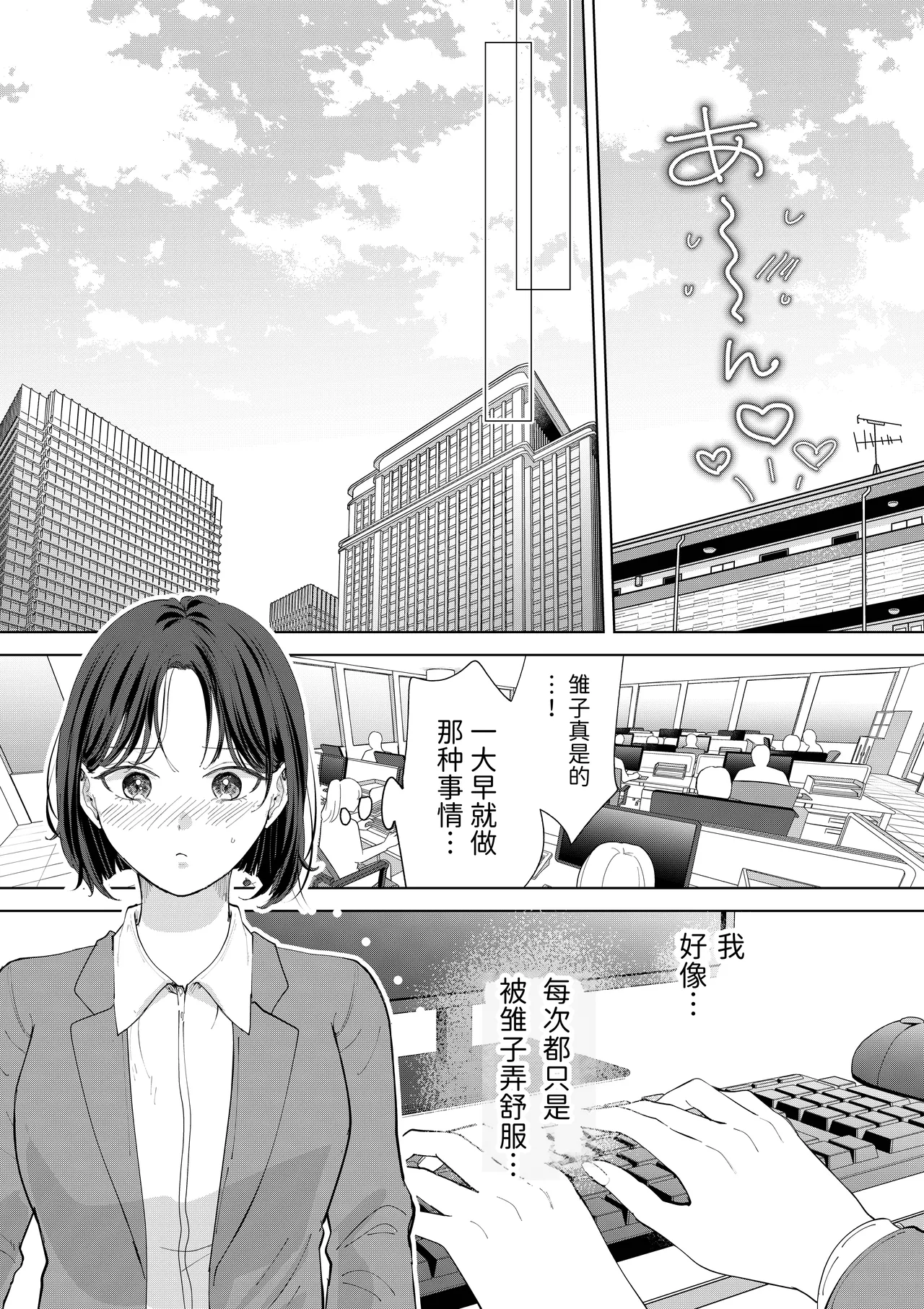 Okawari Yuri Ecchi page 7 full