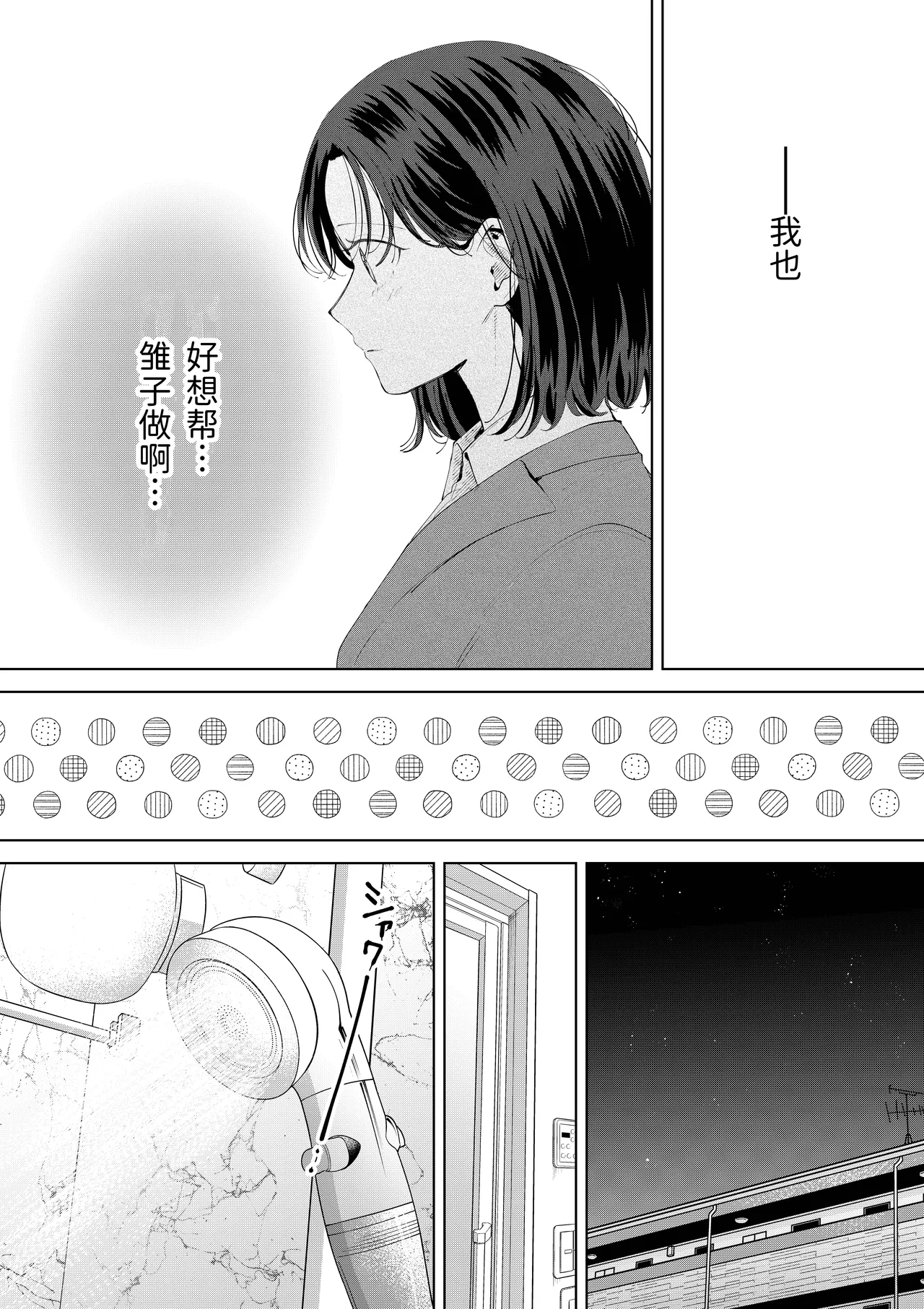 Okawari Yuri Ecchi page 8 full