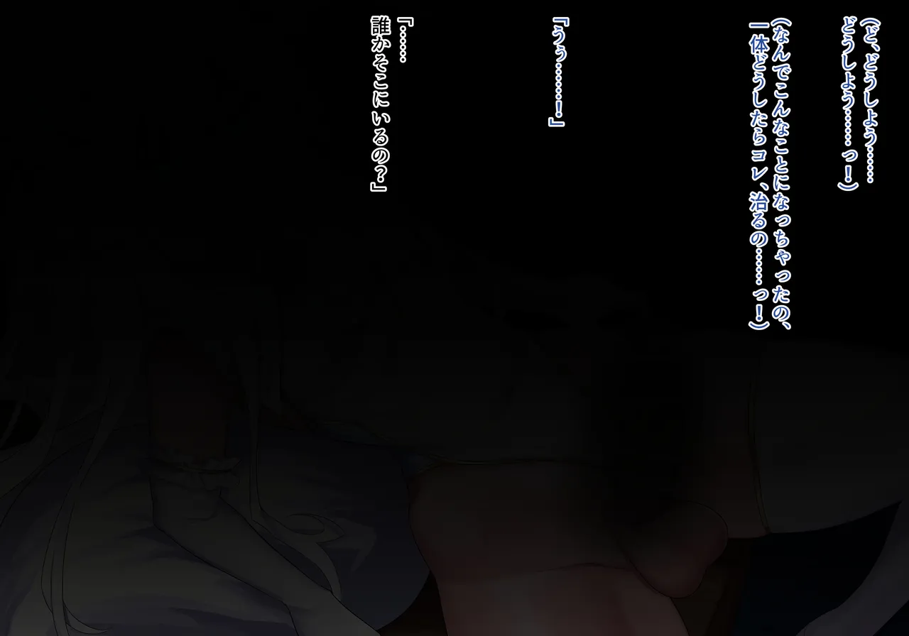Mahou Shyoujyo Yukimiya Rei Soushyuuhen 2021-2024 ●Futanari tekoki page 1 full