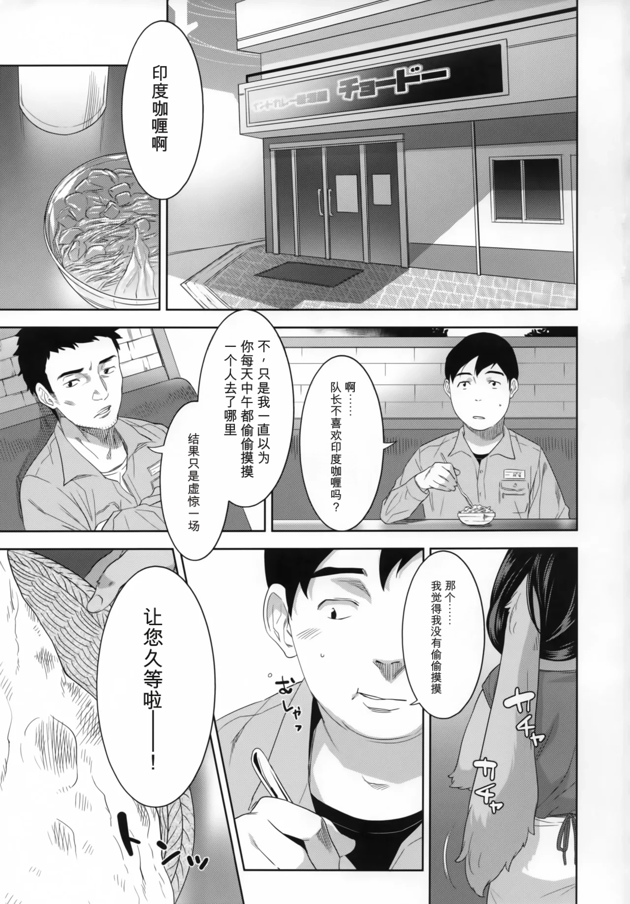 インド獣人を右に（闲的没事干AI翻译） page 2 full