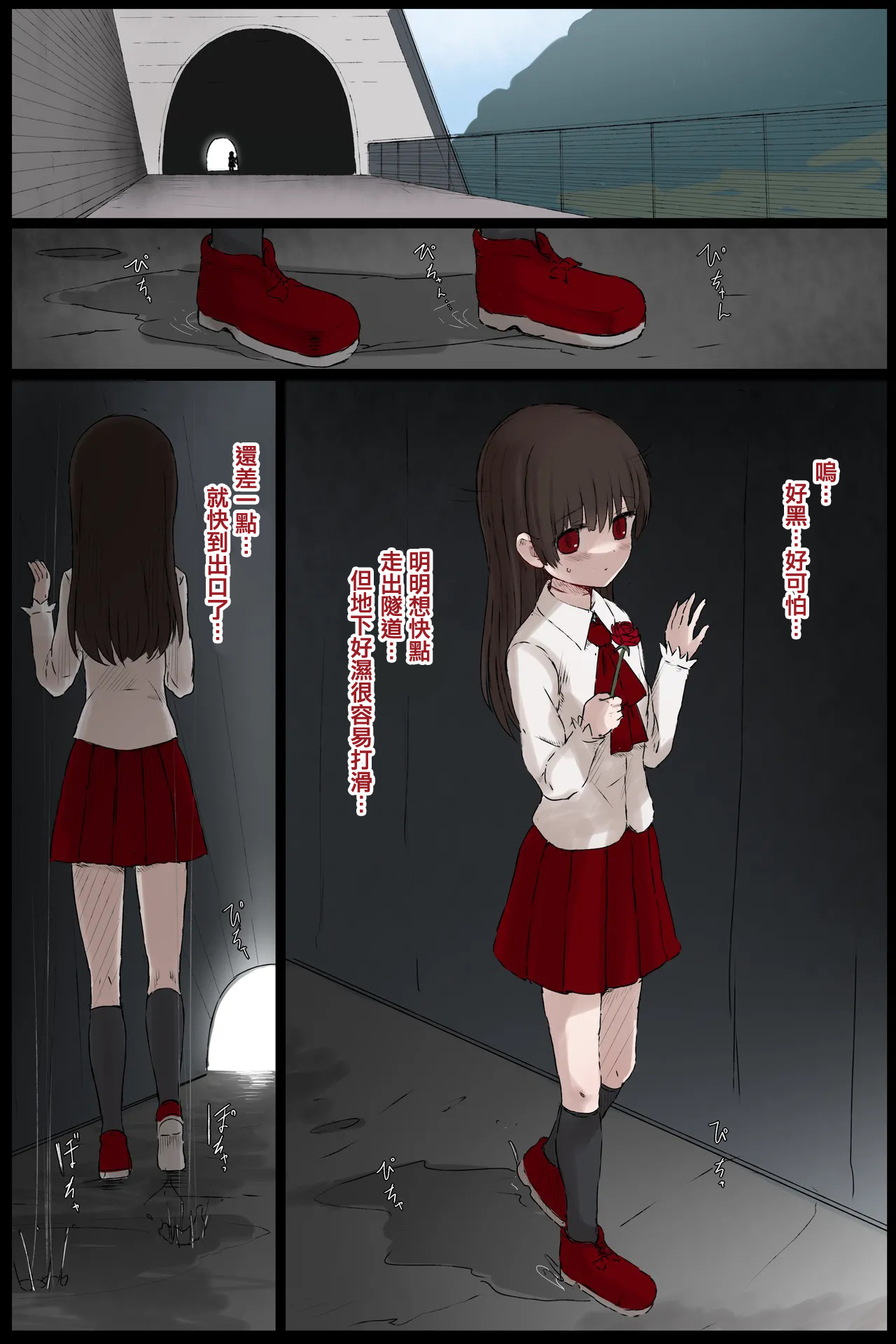 イヴ 触手 page 1 full