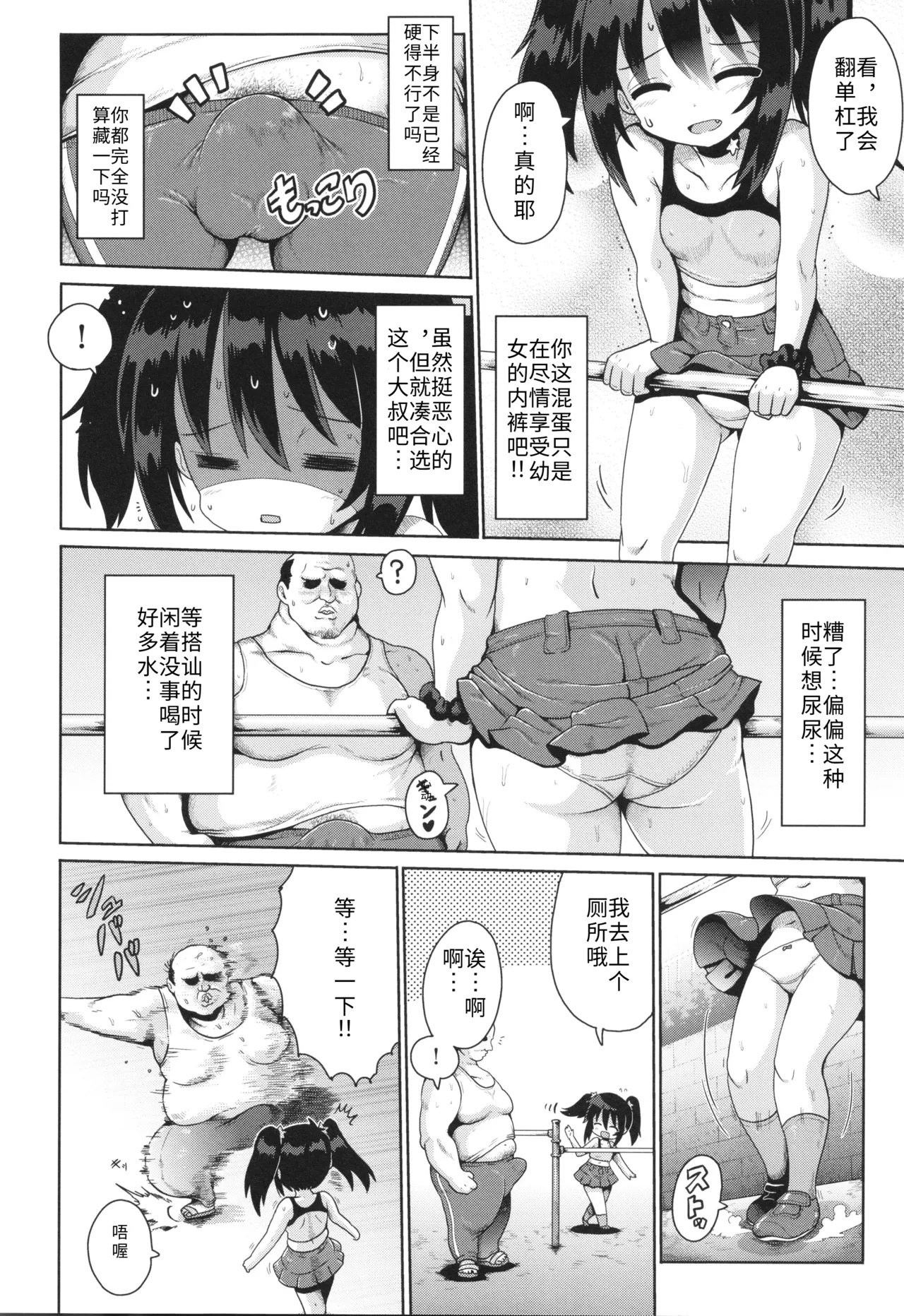 Onegai TSF Ch. 3 page 10 full