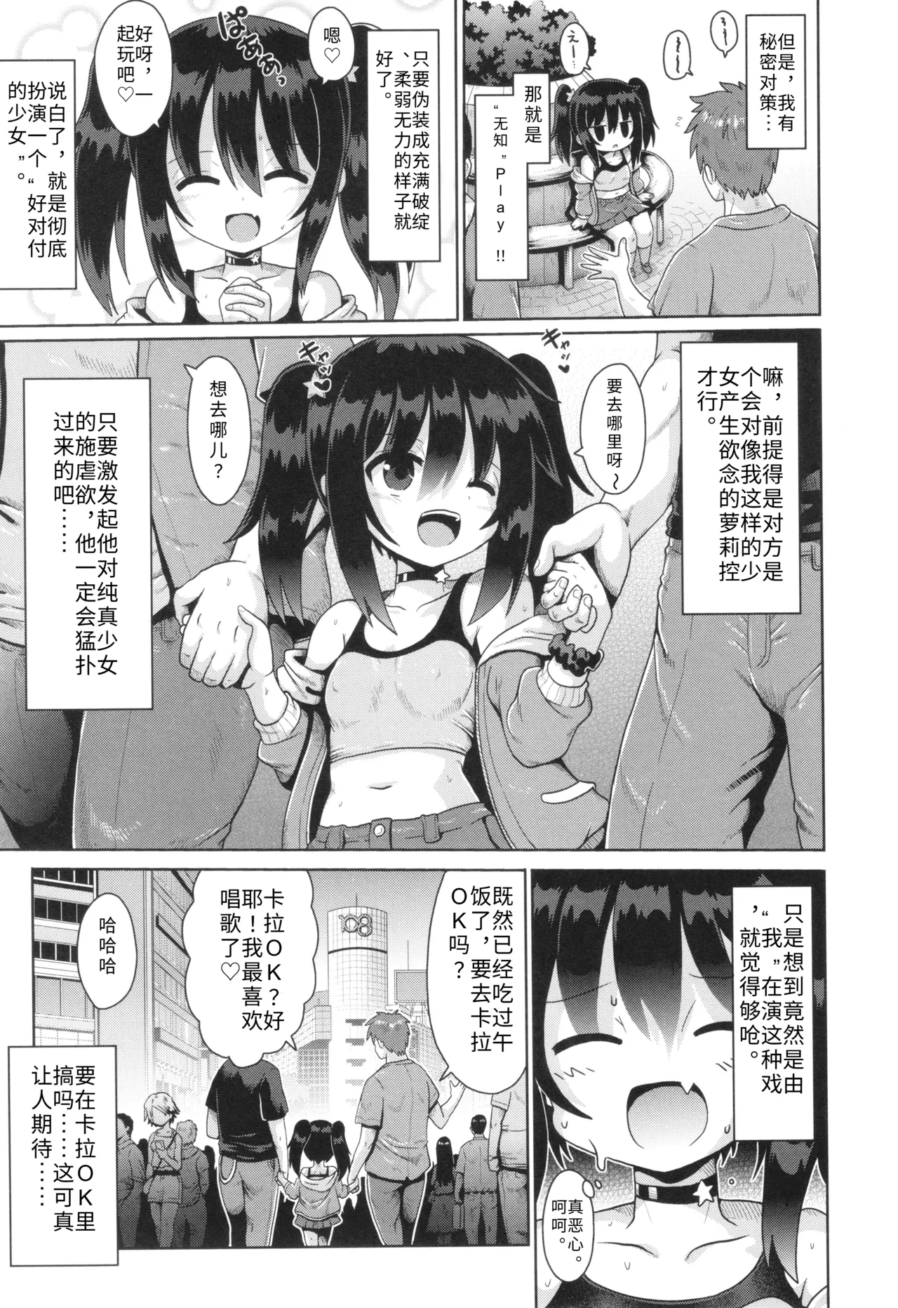 Onegai TSF Ch. 3 page 5 full
