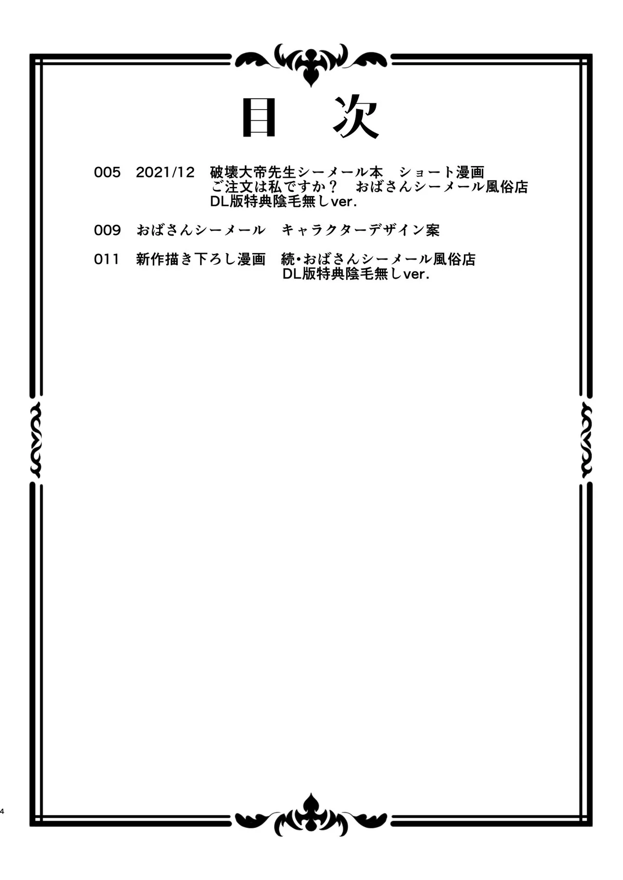 おばさんシーメール風俗店と page 4 full