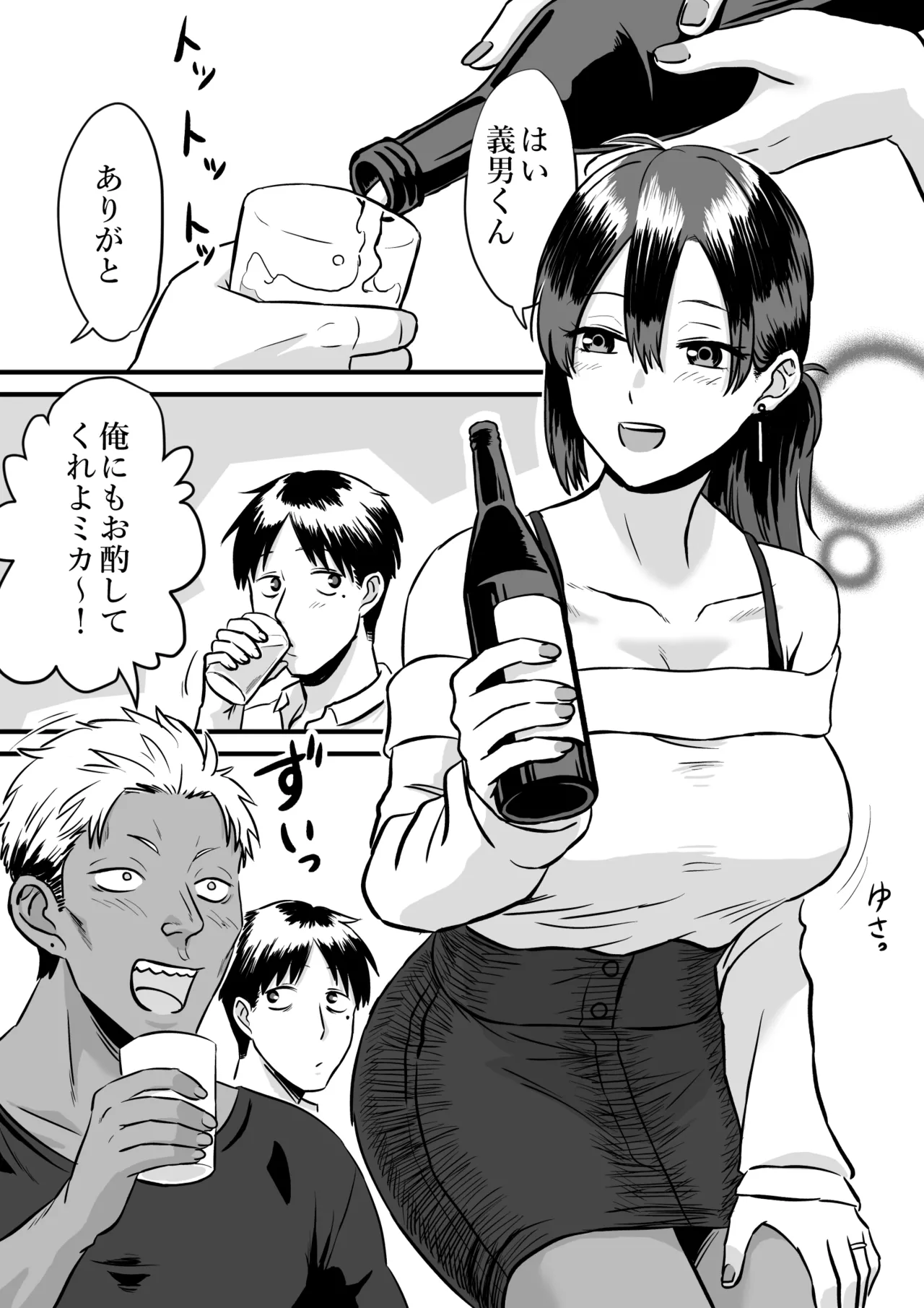 わが子の誕生日に種付けされる嫁と見てるだけの俺 page 2 full