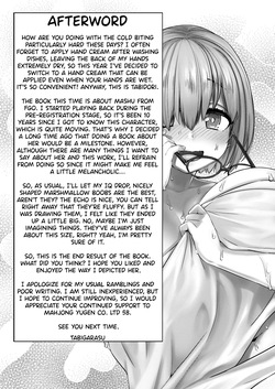 [Mahjong Yugen Co. Ltd 58 (Tabigarasu)] Boku no Watashi no Mash (Fate/Grand Order) [English] [SDTLs] [Digital] — page 24