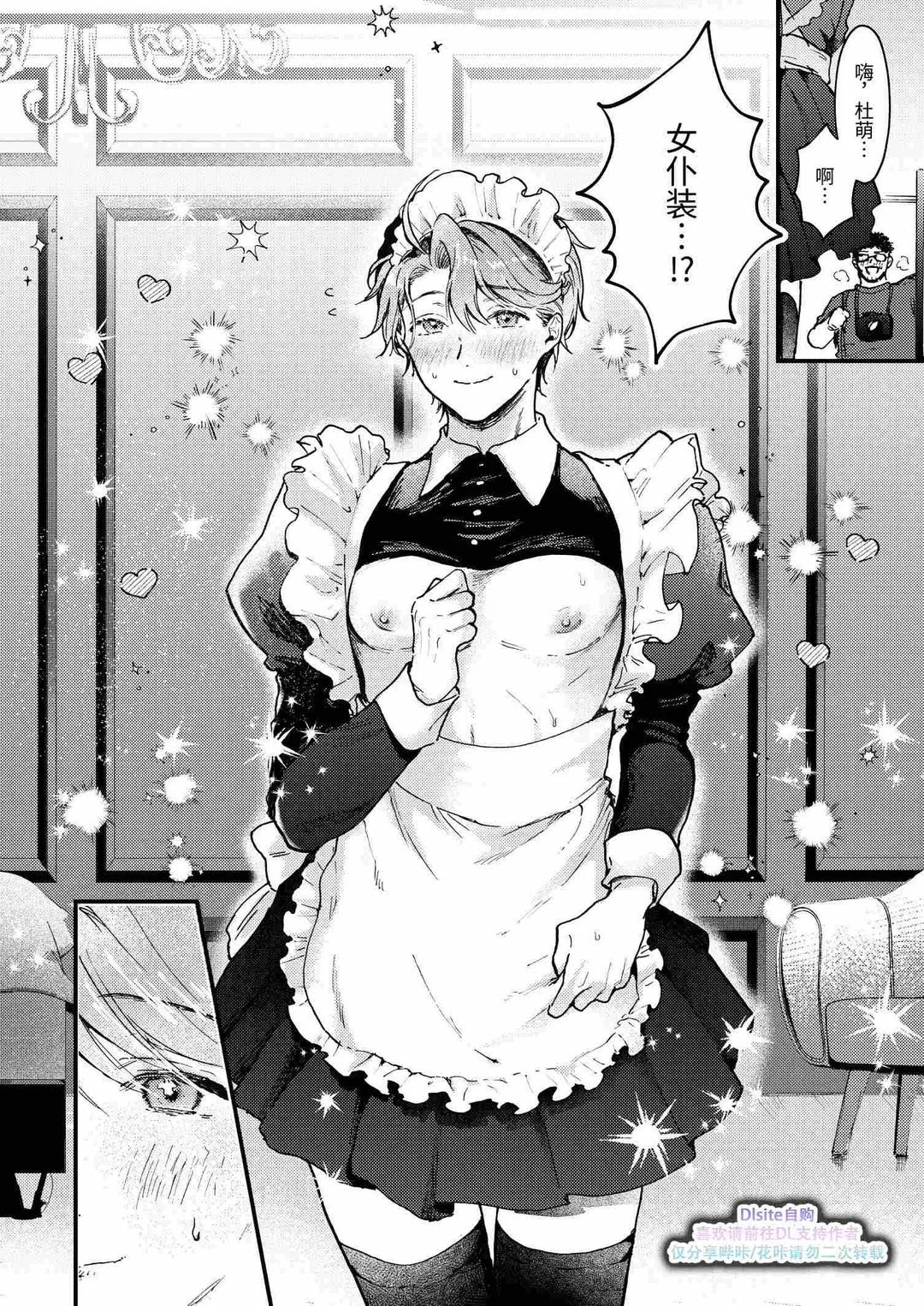 Seishun aidoru no ogehin sekkusu︱清纯偶像的下流性爱 page 6 full