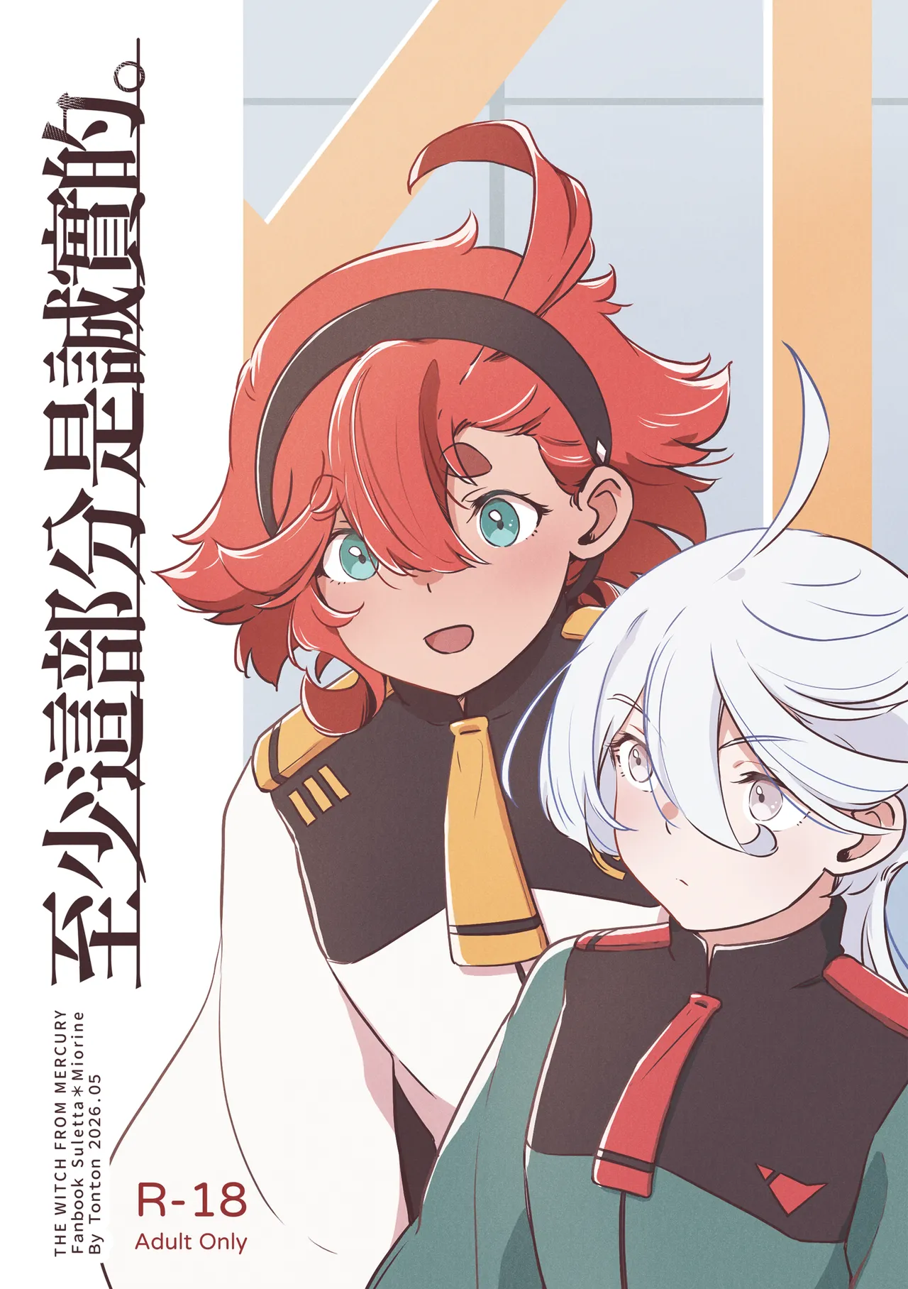 至少這部分是誠實的。 page 1 full