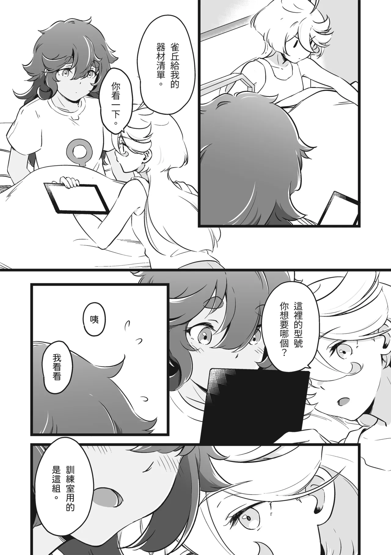 至少這部分是誠實的。 page 10 full