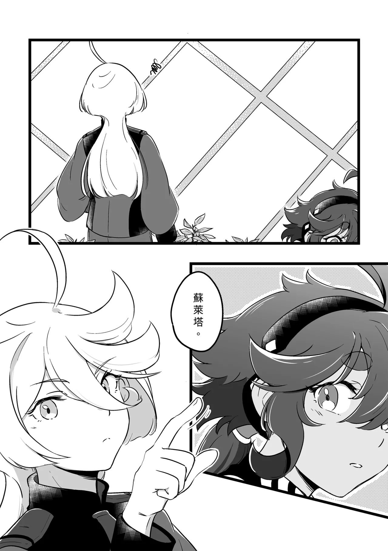 至少這部分是誠實的。 page 3 full